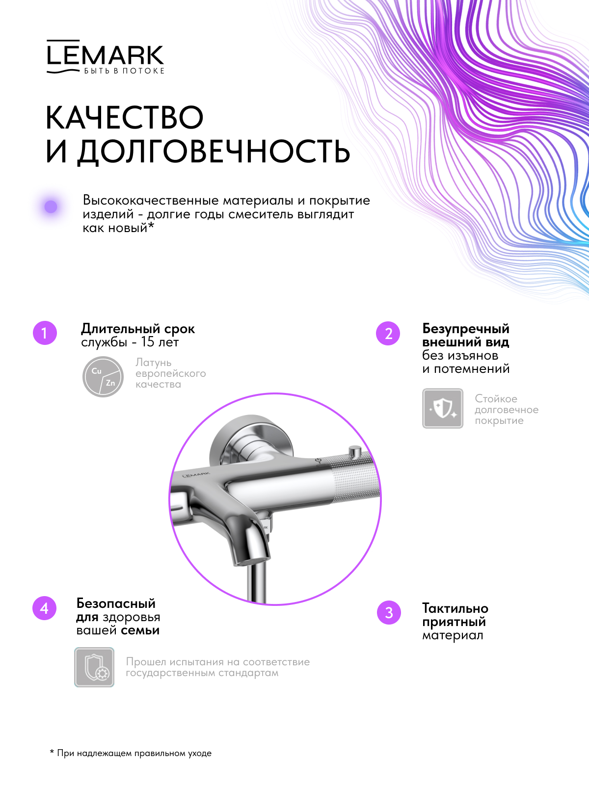 Смеситель Lemark Белуга_Beluga LMF-8042B-C для ванны, термостатический