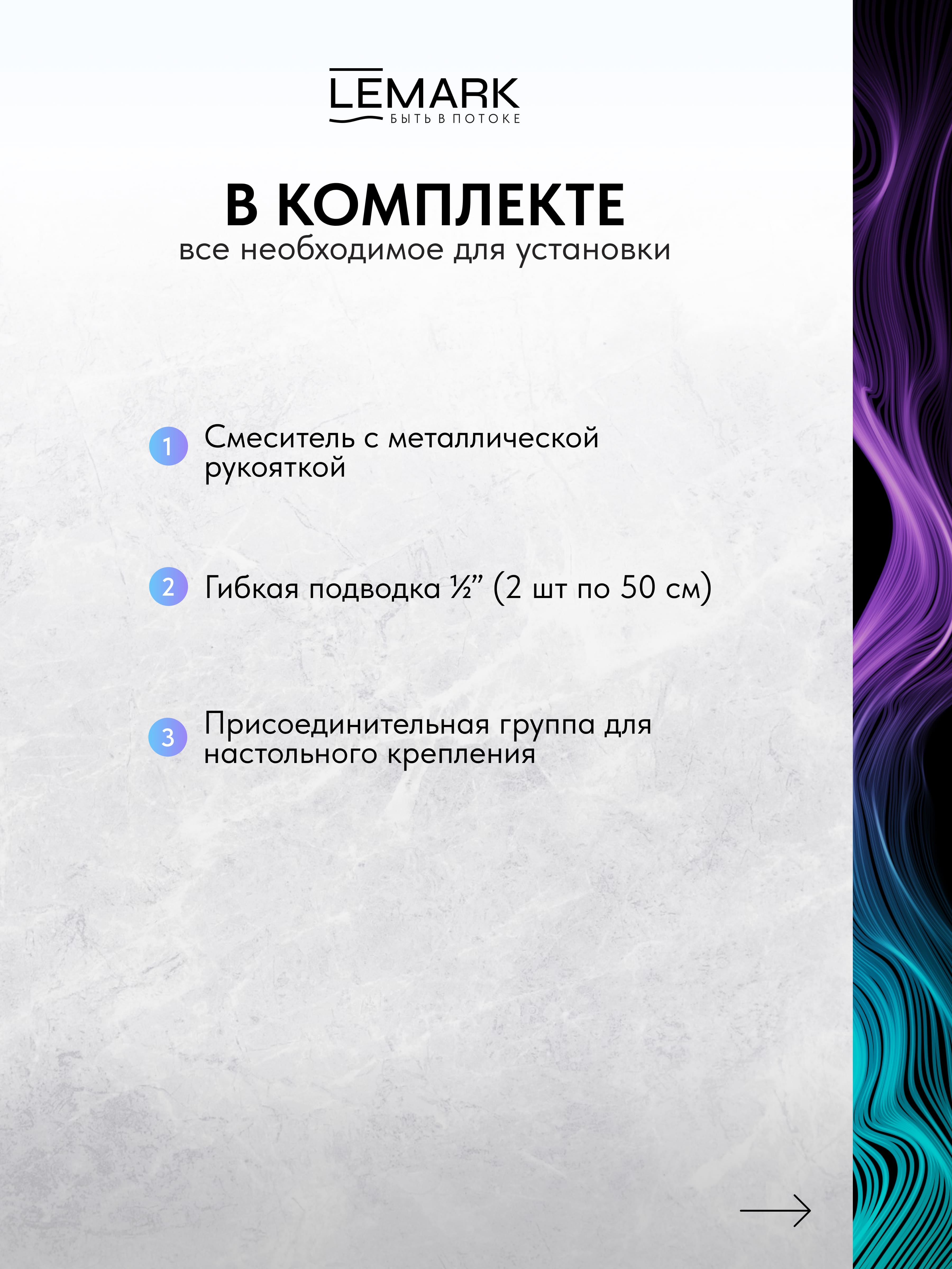 Смеситель Lemark Хоста_Hosta LM12309C для раковины высокий