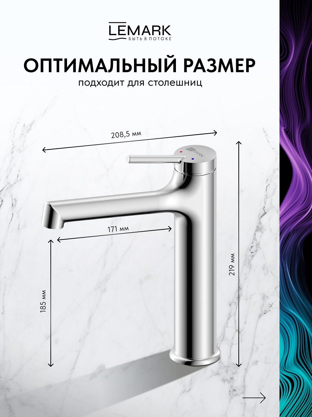 Смеситель Lemark Minima LM3837C для раковины