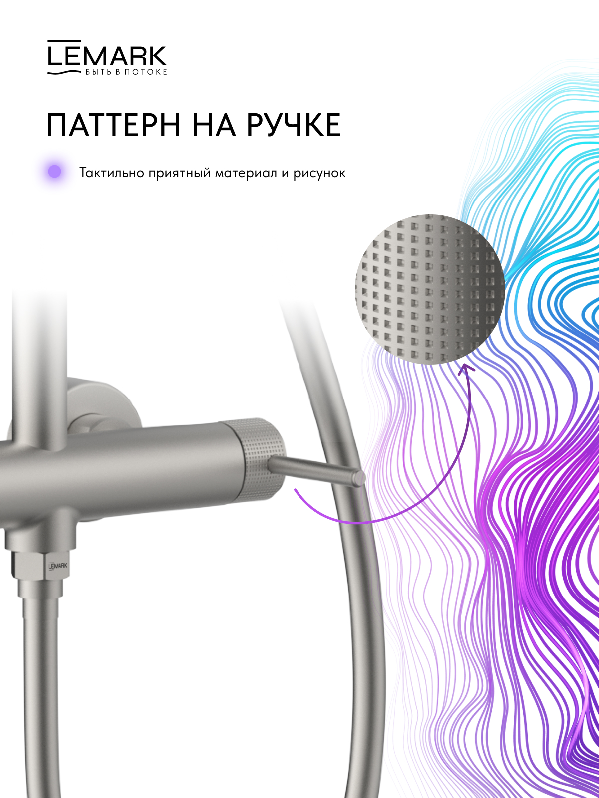 Смеситель Lemark Белуга_Beluga LMF-8025B-BN для душа с регулируемой высотой штанги и лейкой верхнего душа «Тропический дождь»