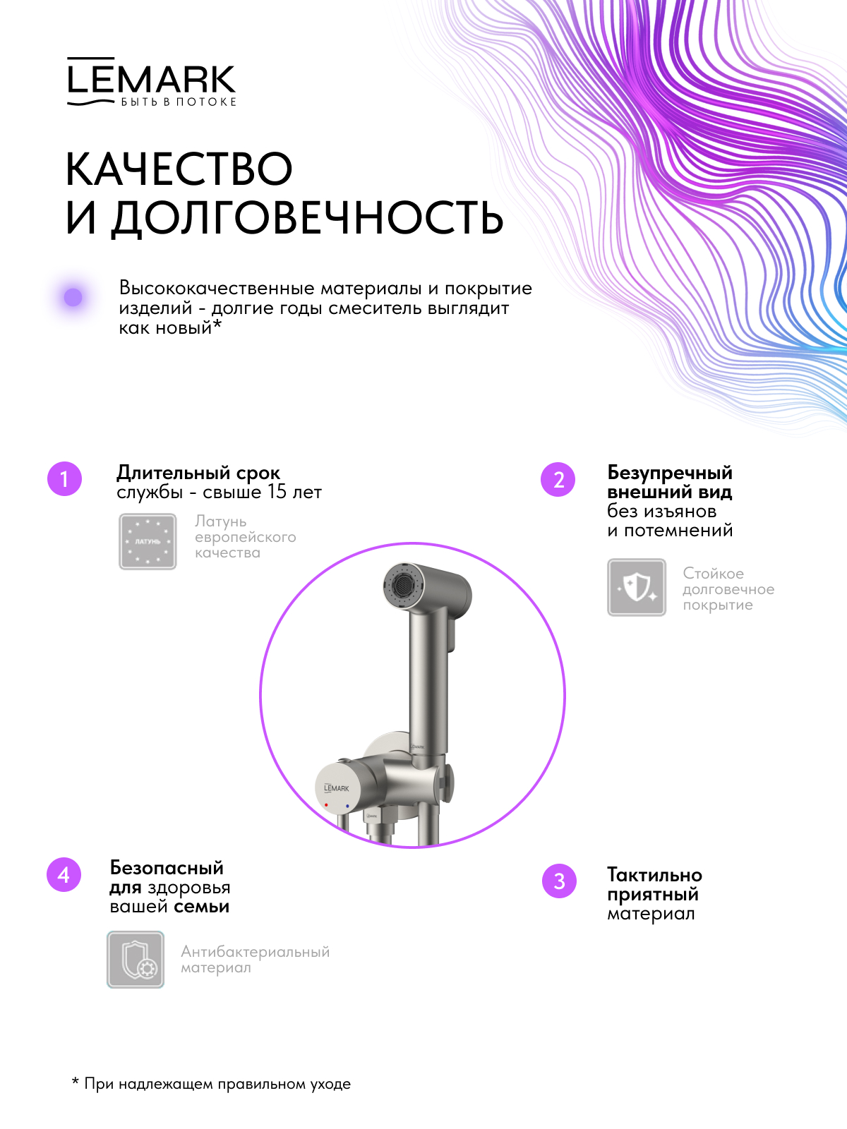 Смеситель Lemark Калина_Kalina LMF-2118S-BN с гигиеническим душем, встраиваемый