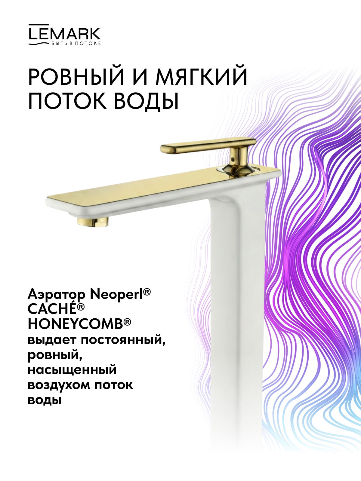 Смеситель Lemark Миста_Mista LM6409WG для раковины