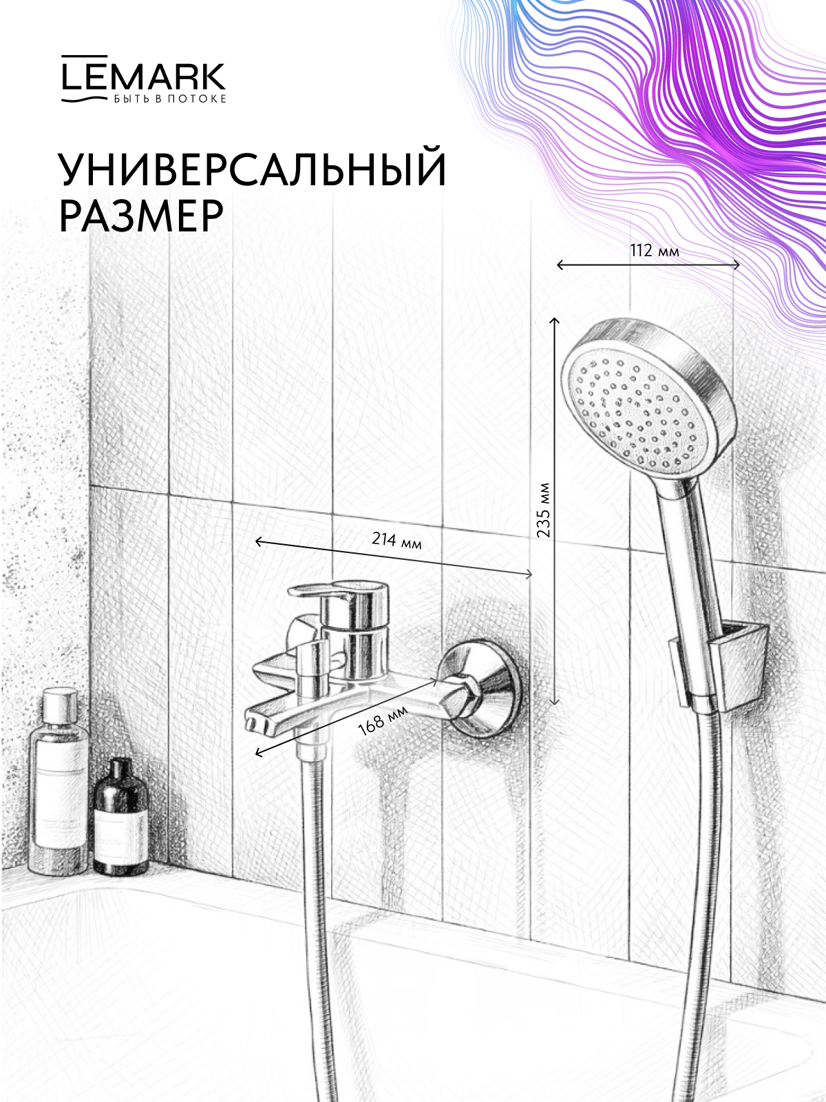 Смеситель Lemark Сибирь_Siberia LMF-7022B-GM для ванны