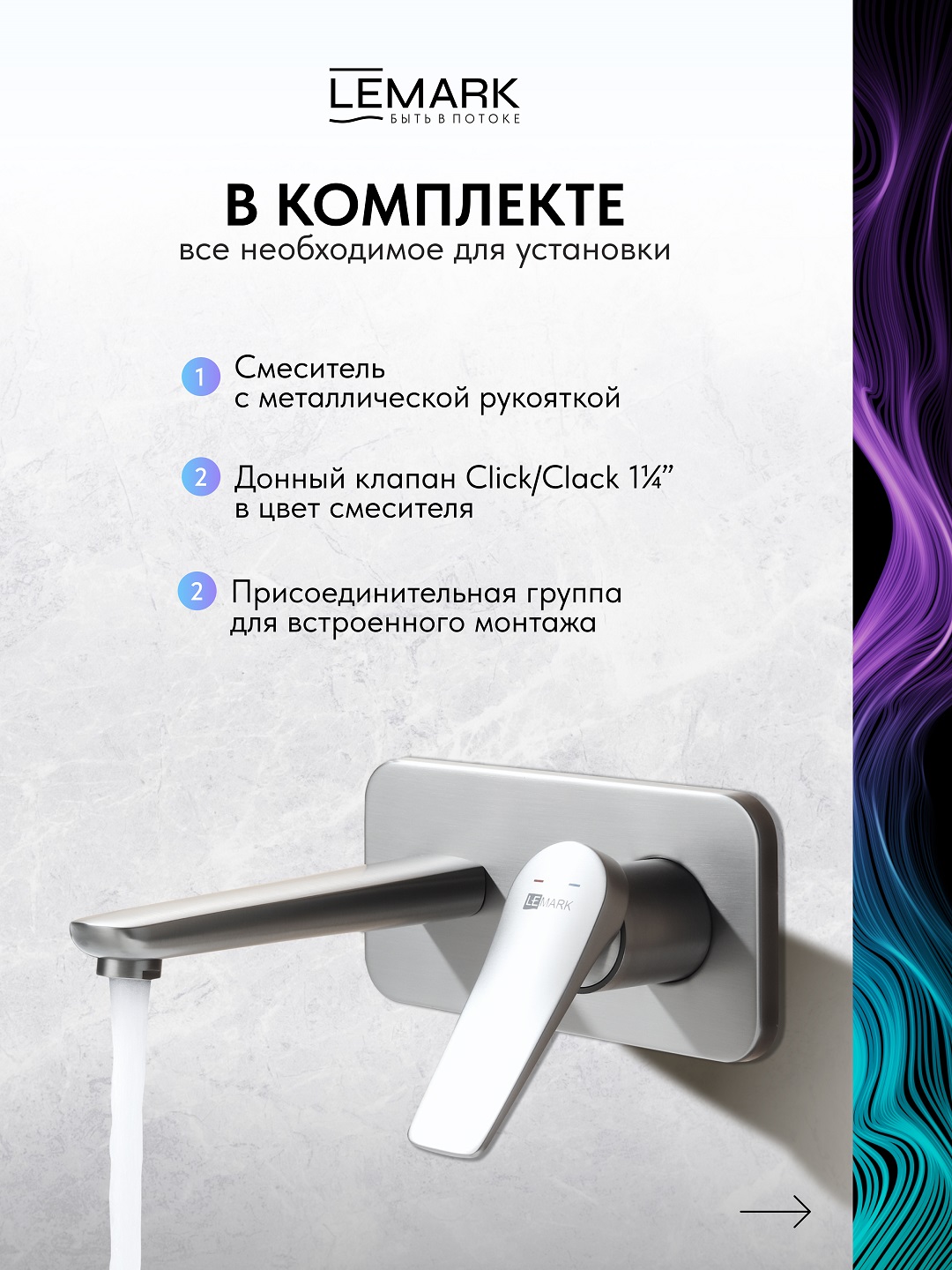 Смеситель Lemark Бронкс_Bronx LM3726GM для раковины, встраиваемый