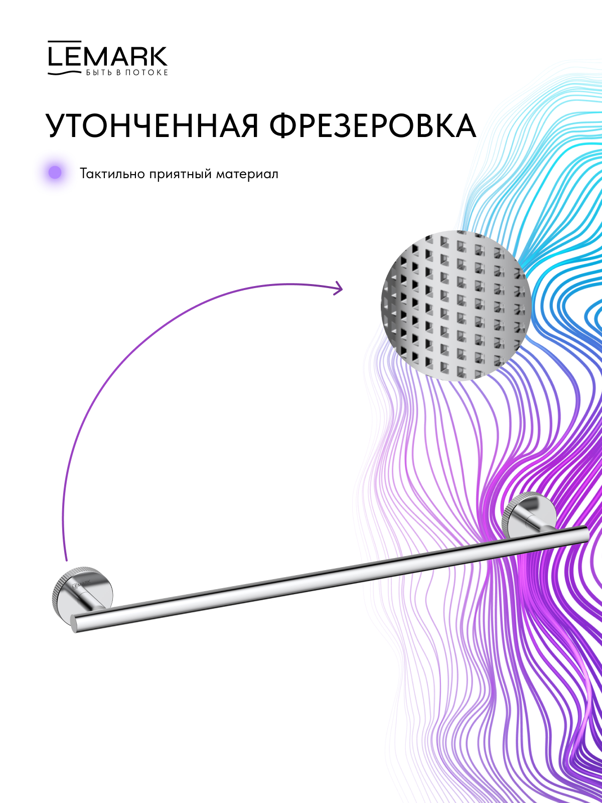 Полотенцедержатель Lemark Белуга_Beluga настенный, сталь, хром