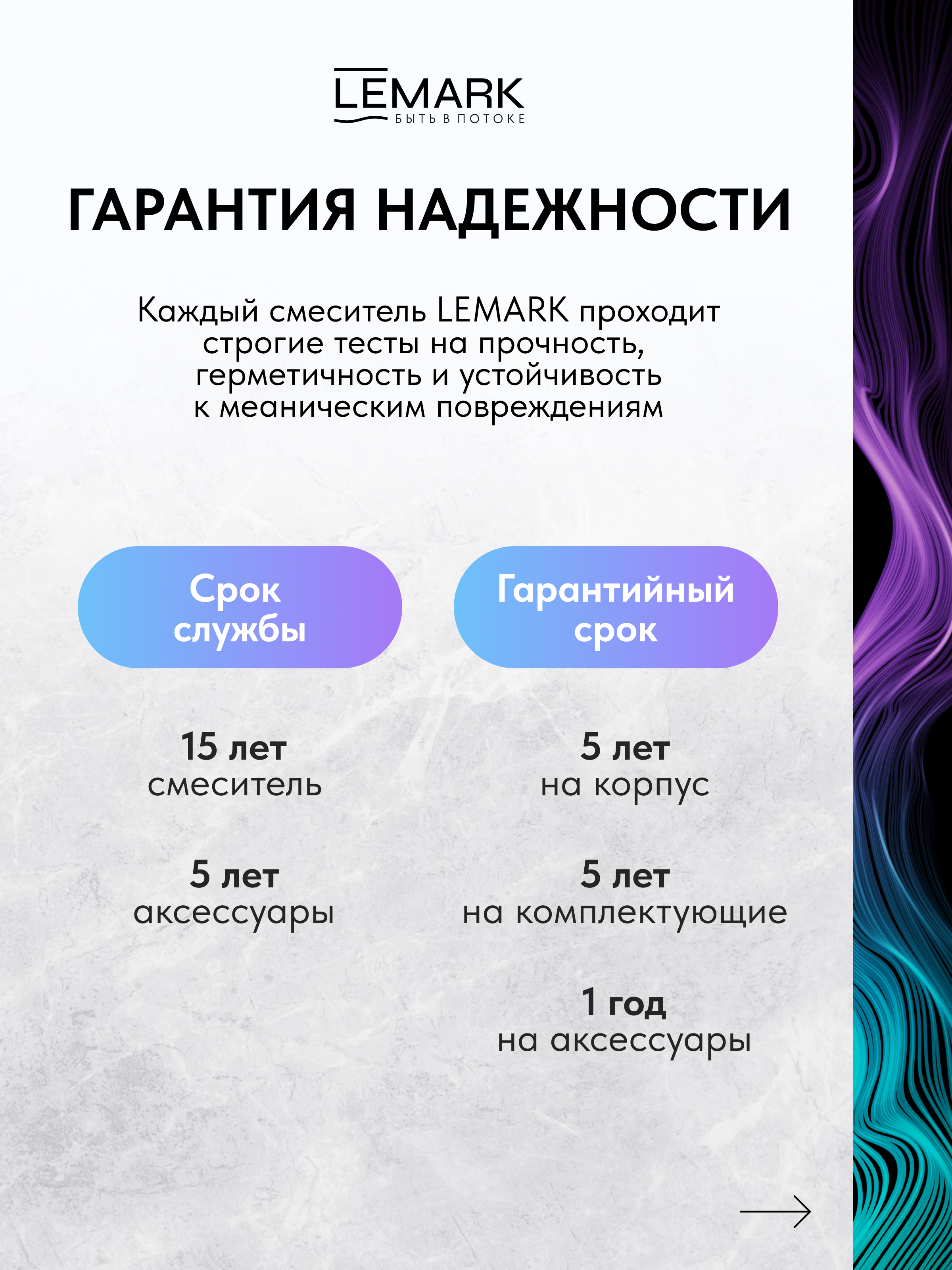 Комплект смесителей Lemark Point LM0381C "3 в 1""