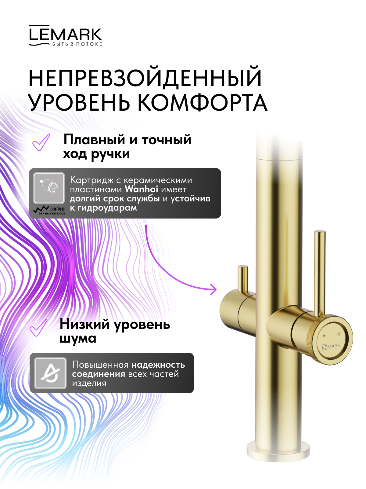 Смеситель Lemark Зенит_Zenith LMF-1676S-BRGN для кухни с гибким изливом, с подключением к фильтру питьевой воды