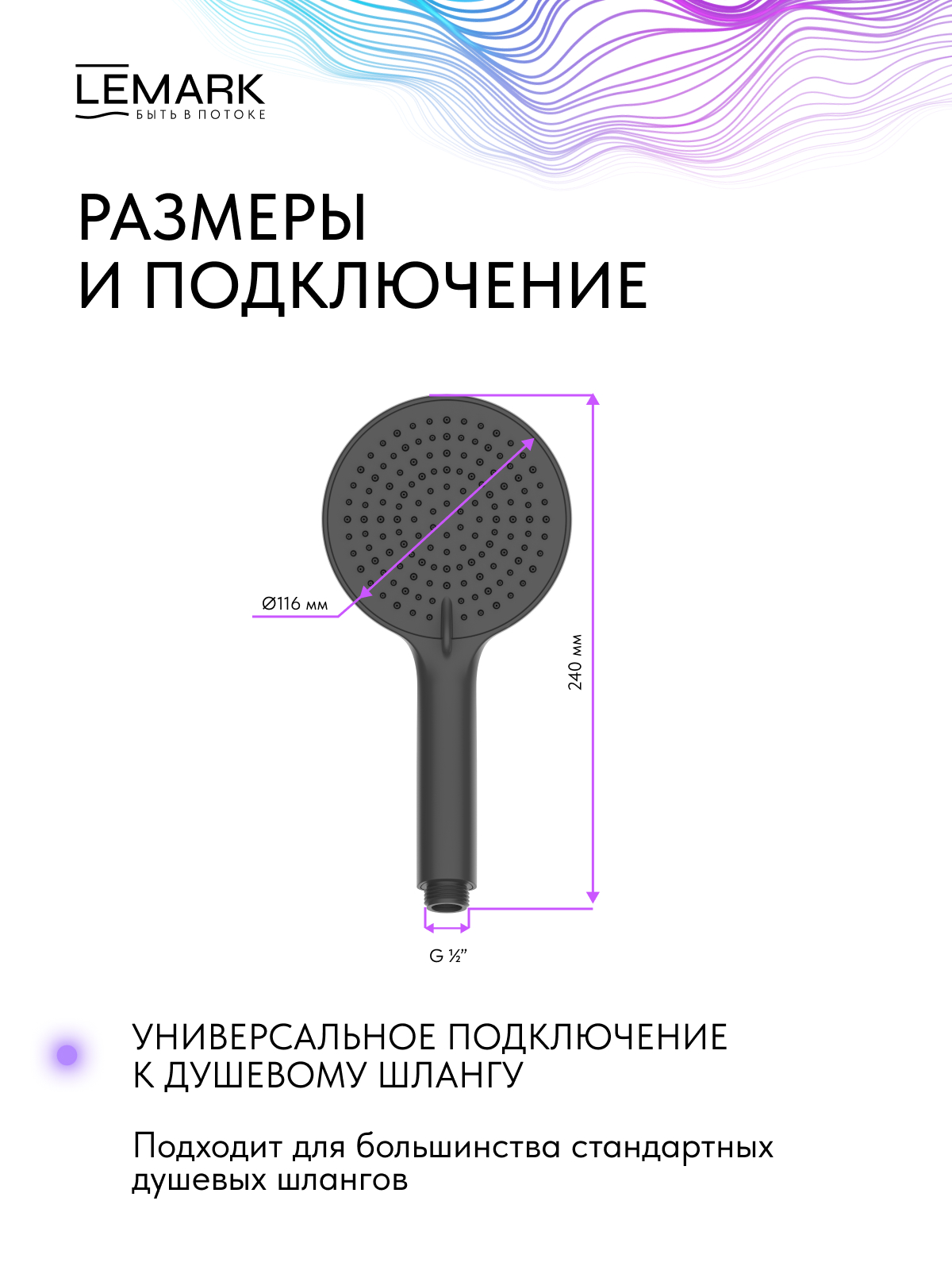 Лейка душевая Lemark LMD-1504P-BL, 3-функциональная