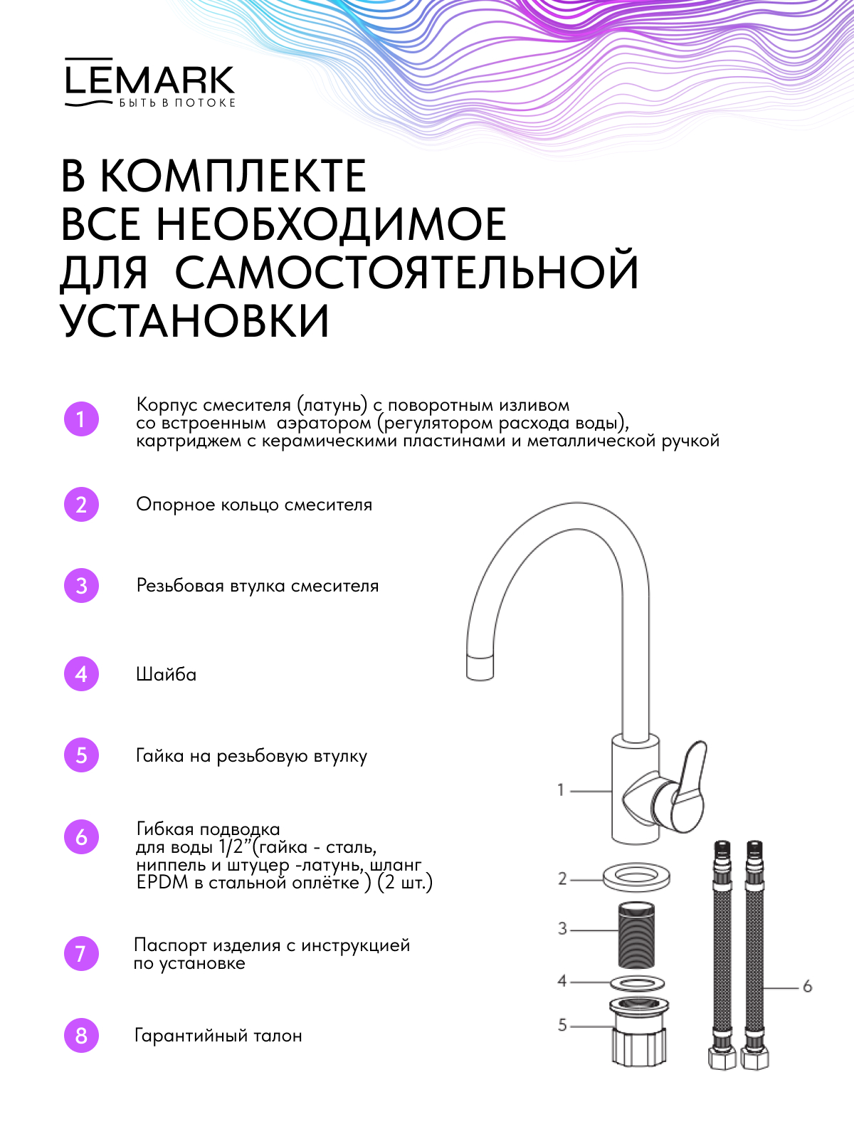 Смеситель Lemark Сибирь_Siberia LMF-7072B-C для кухни