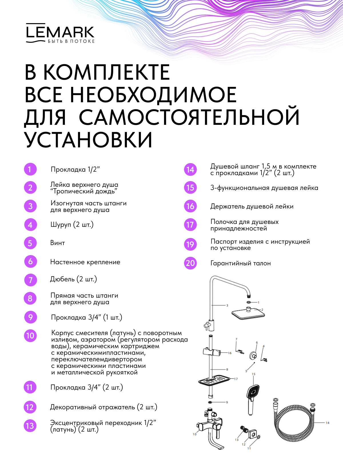 Смеситель Lemark Эвитта_Evitta LM0562C для ванны и душа с регулируемой высотой штанги