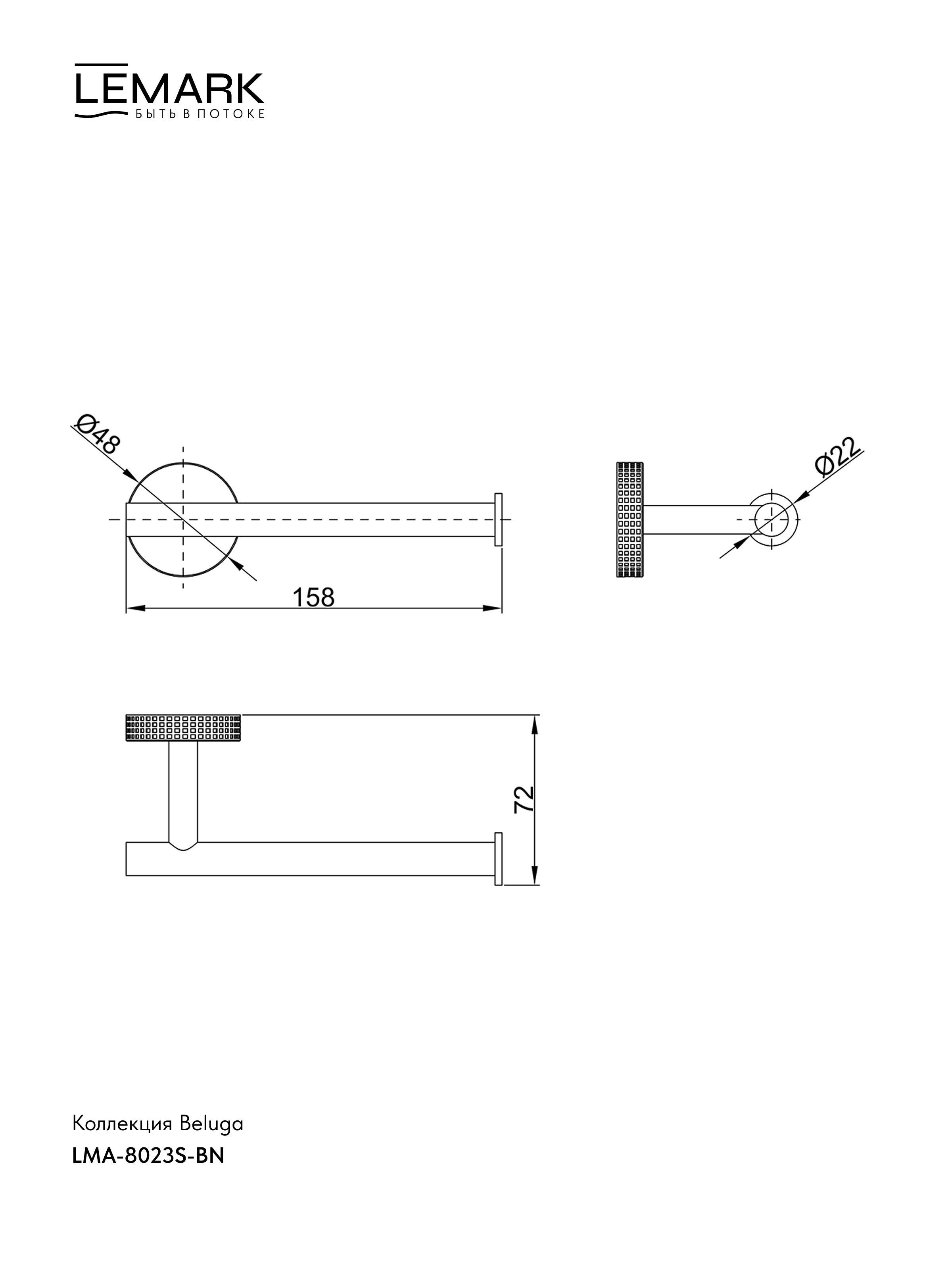 Держатель для туалетной бумаги Lemark BELUGA, сталь, брашированный никель
