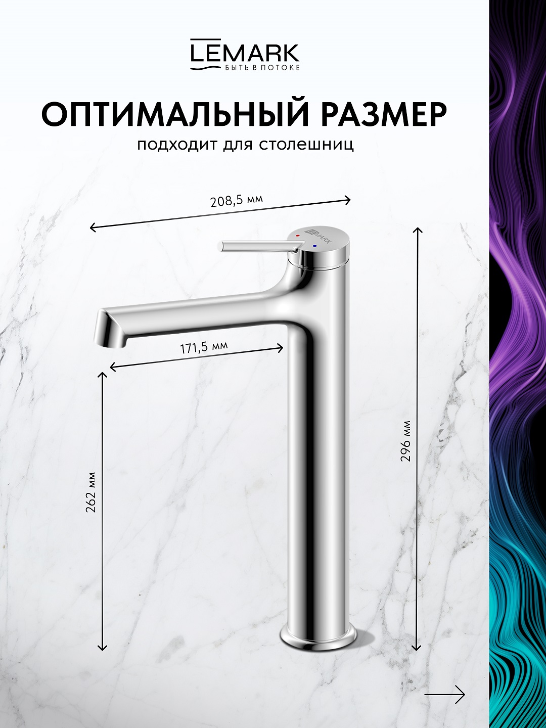 Смеситель Lemark Минима_Minima LM3809C для раковины