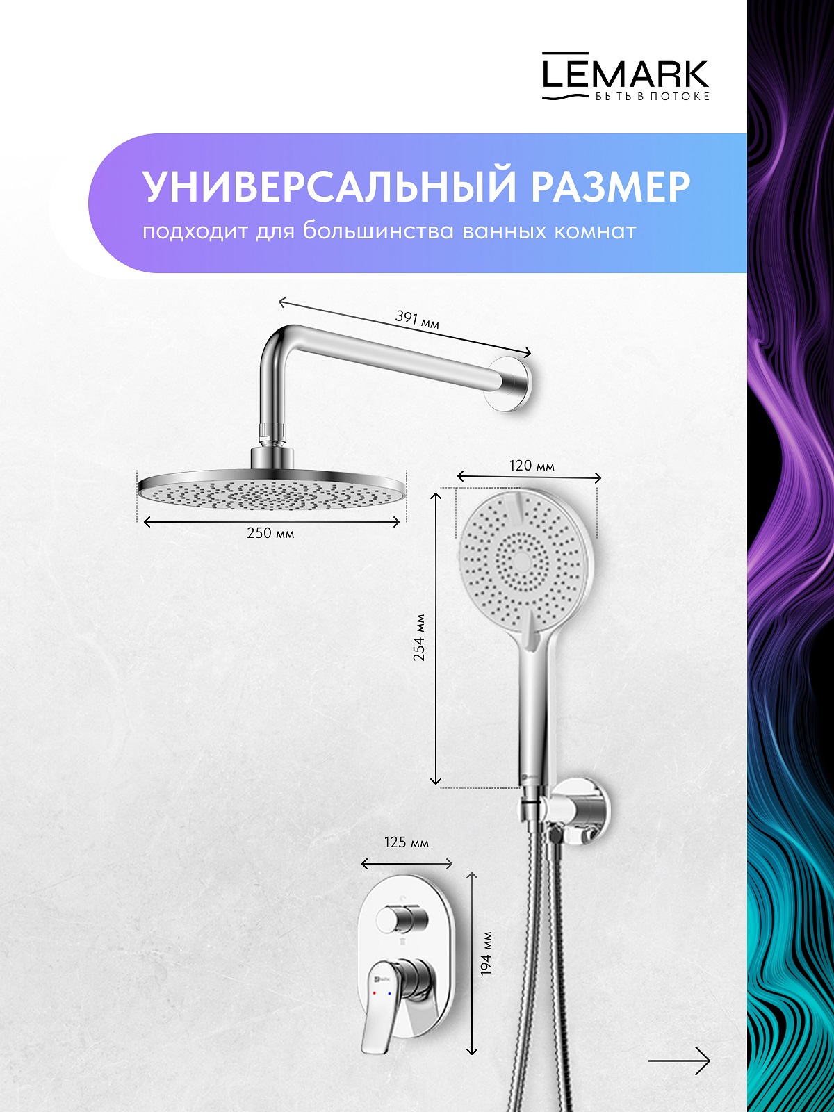 Смеситель Lemark Ортус_Ortus LM11329C для душа, встраиваемый