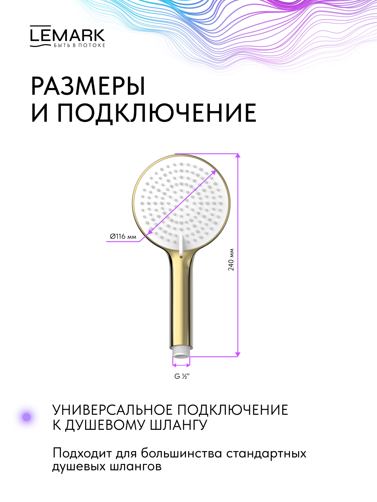 Лейка душевая Lemark LMD-1504P-G, 3-функциональная