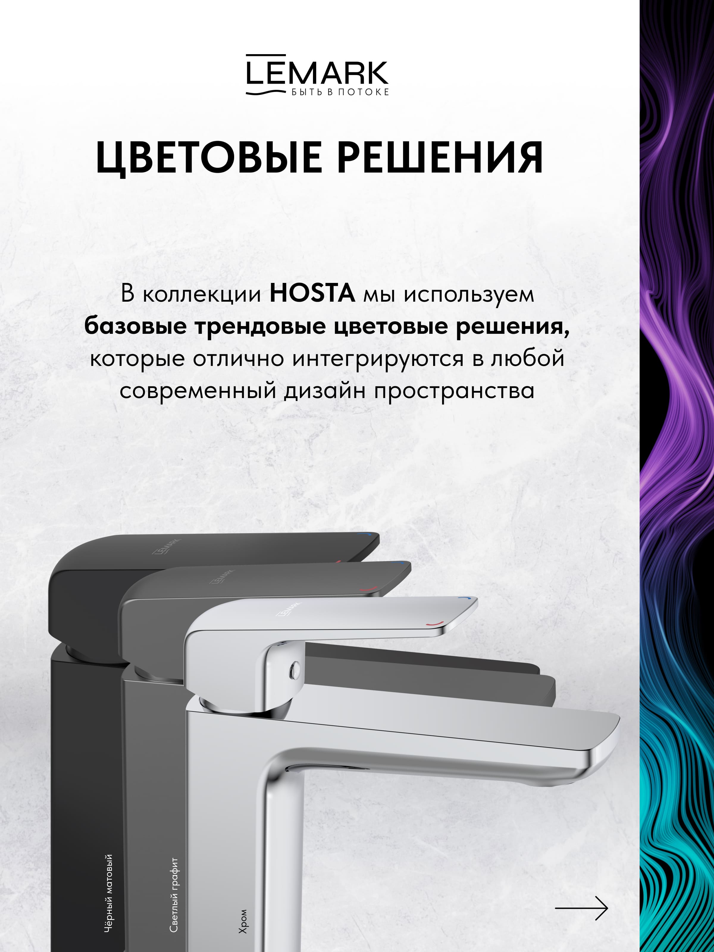Смеситель Lemark Хоста_Hosta LM12306LGM для раковины