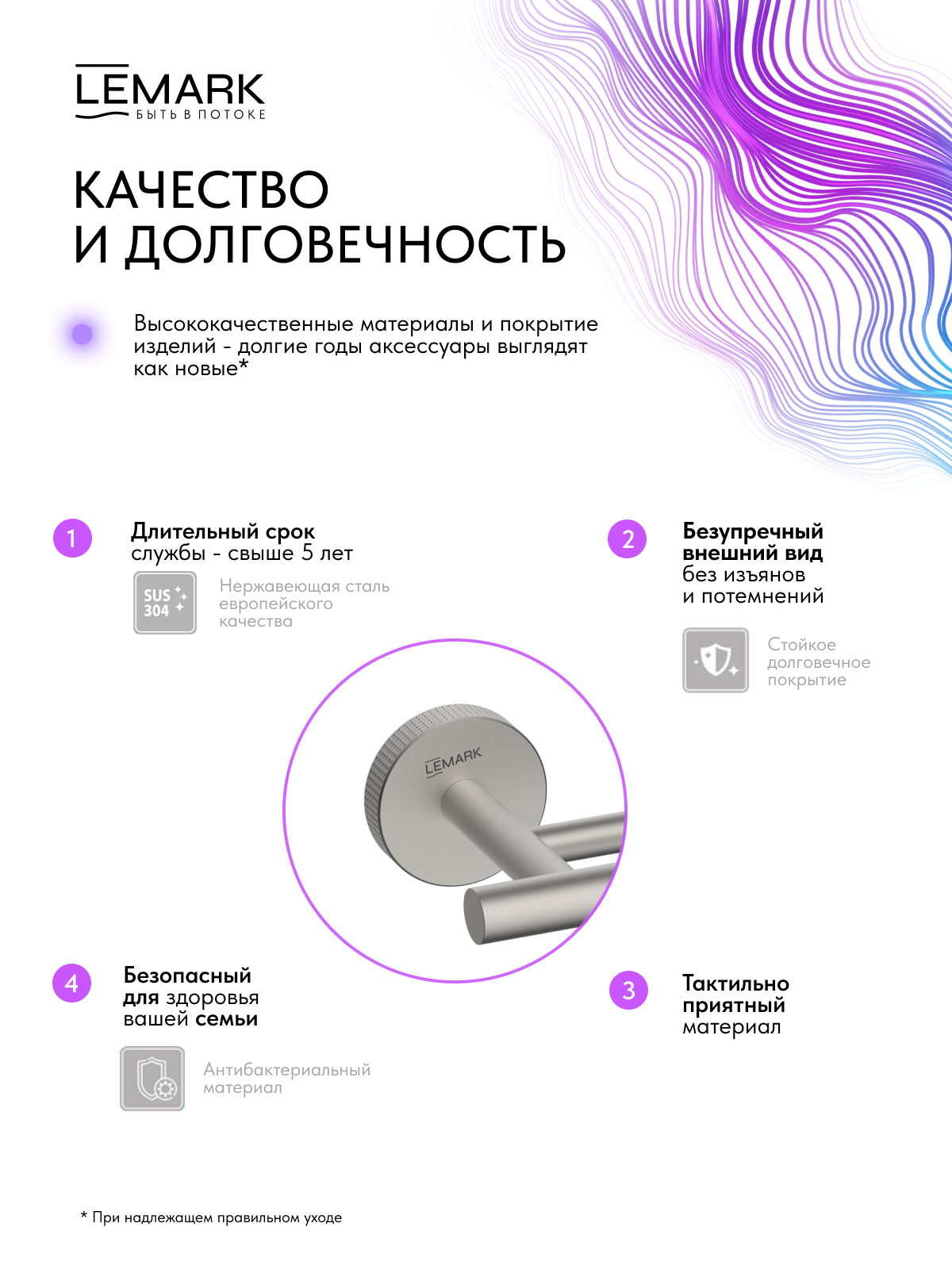 Полотенцедержатель Lemark Белуга_Beluga настенный, сталь, брашированный никель