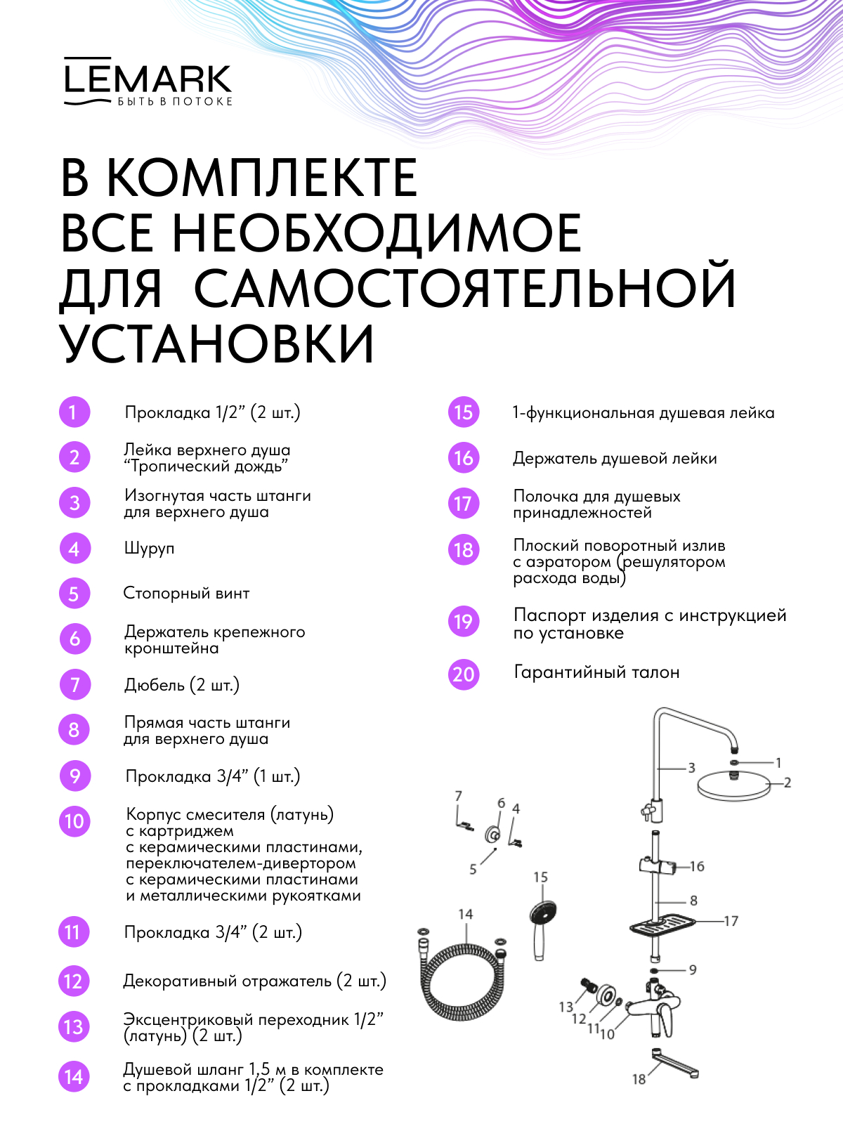 Смеситель Lemark Линара_Linara LM0462CF для ванны и душа с регулируемой высотой штанги