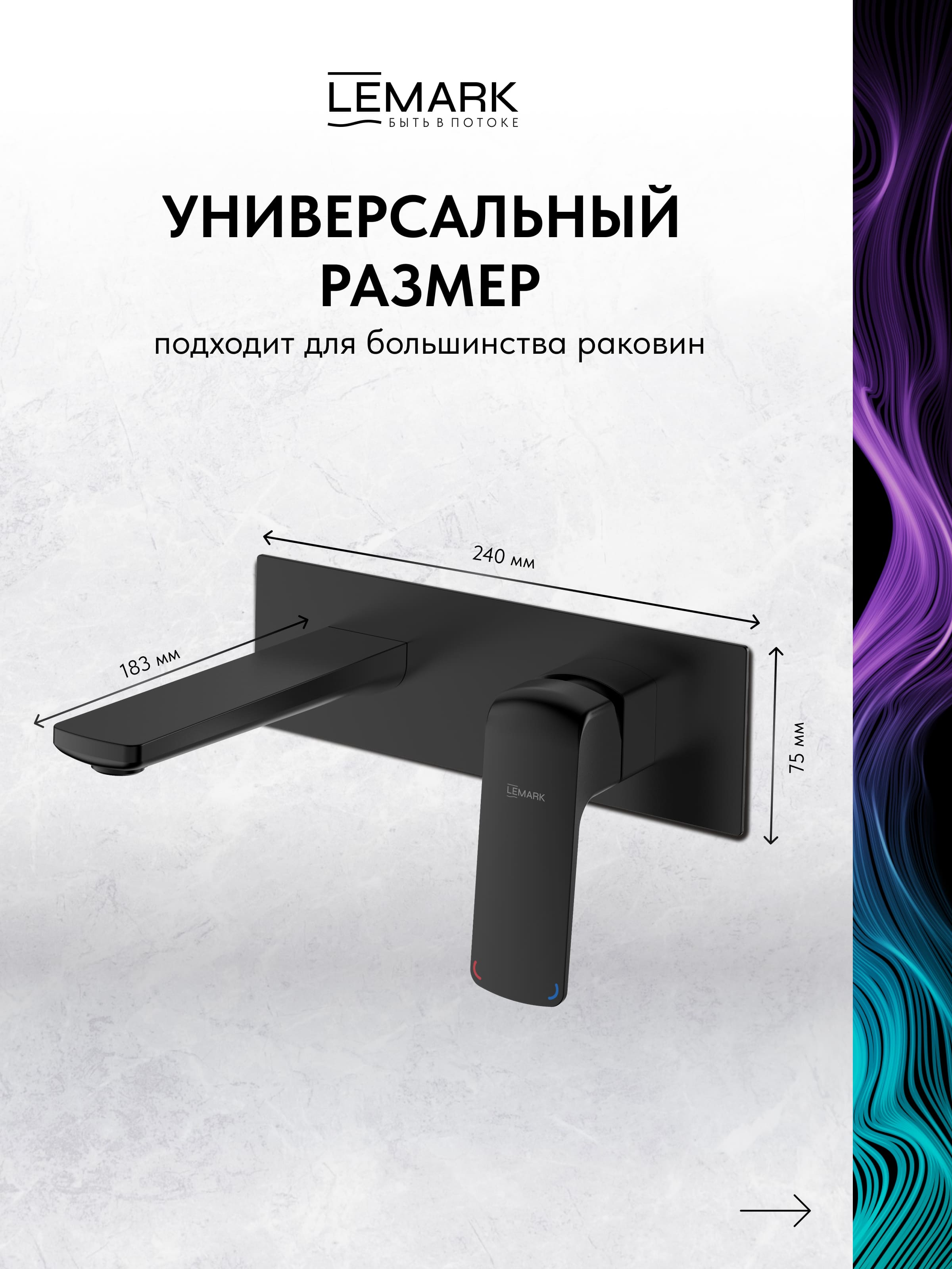 Смеситель Lemark Хоста_Hosta LM12326BL для раковины, встраиваемый