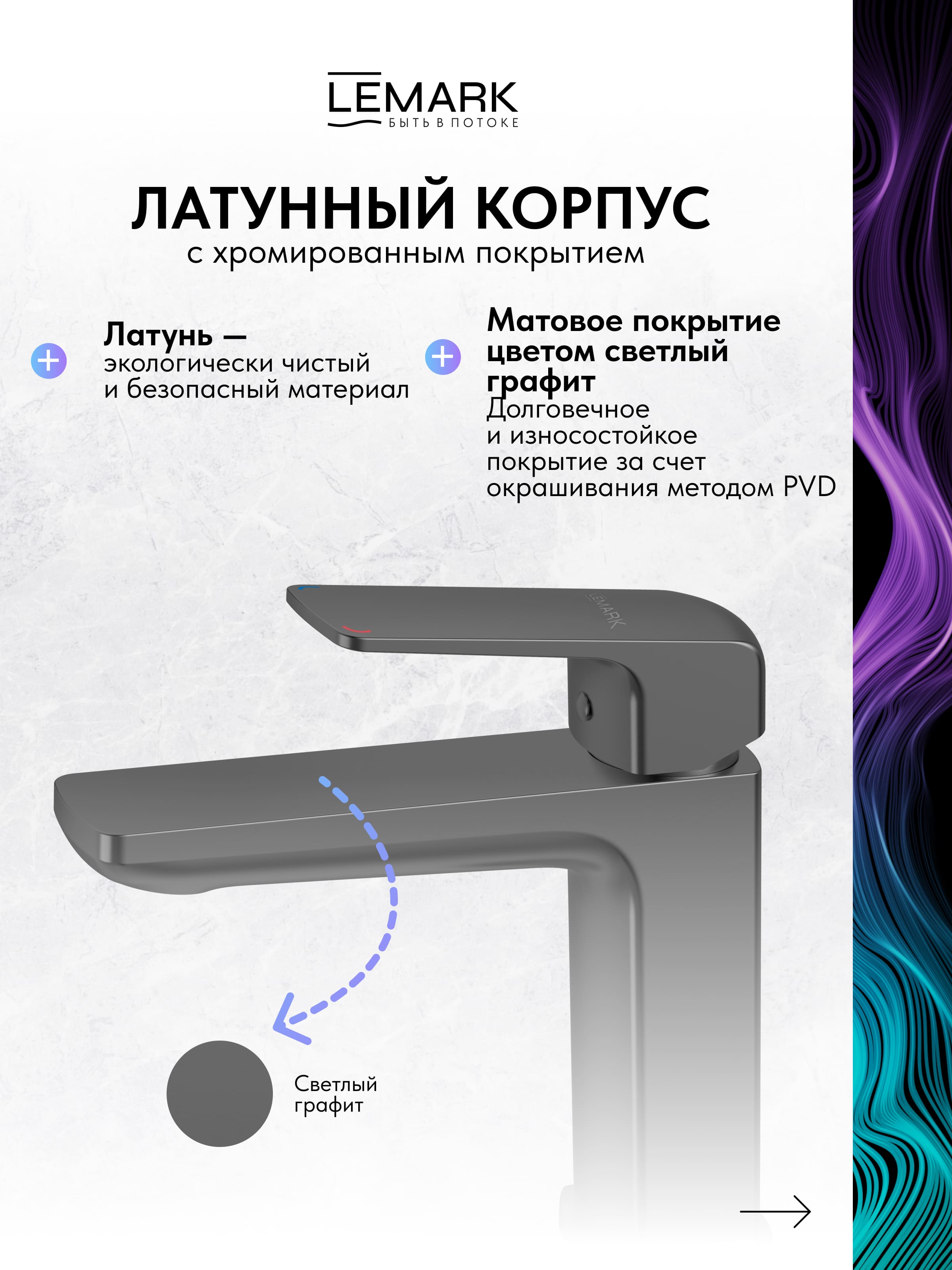 Смеситель Lemark Хоста_Hosta LM12306LGM для раковины