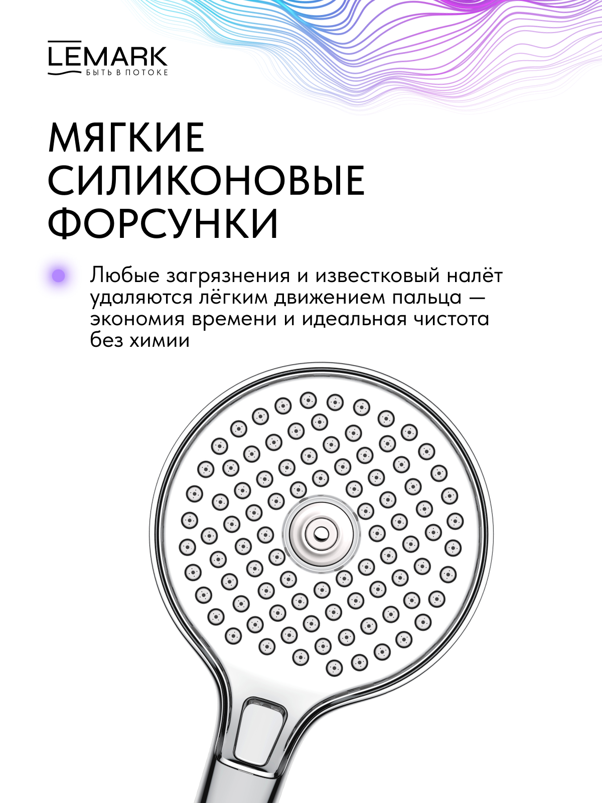 Лейка душевая Lemark LMD-1509P-C, 3-функциональная