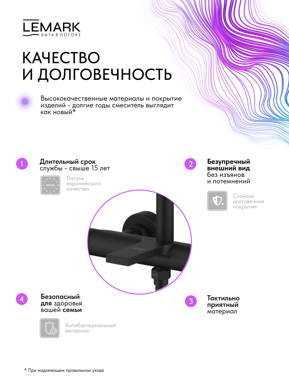 Смеситель Lemark Валдай_Valday LMF-8146B-BL для ванны и душа, термостатический