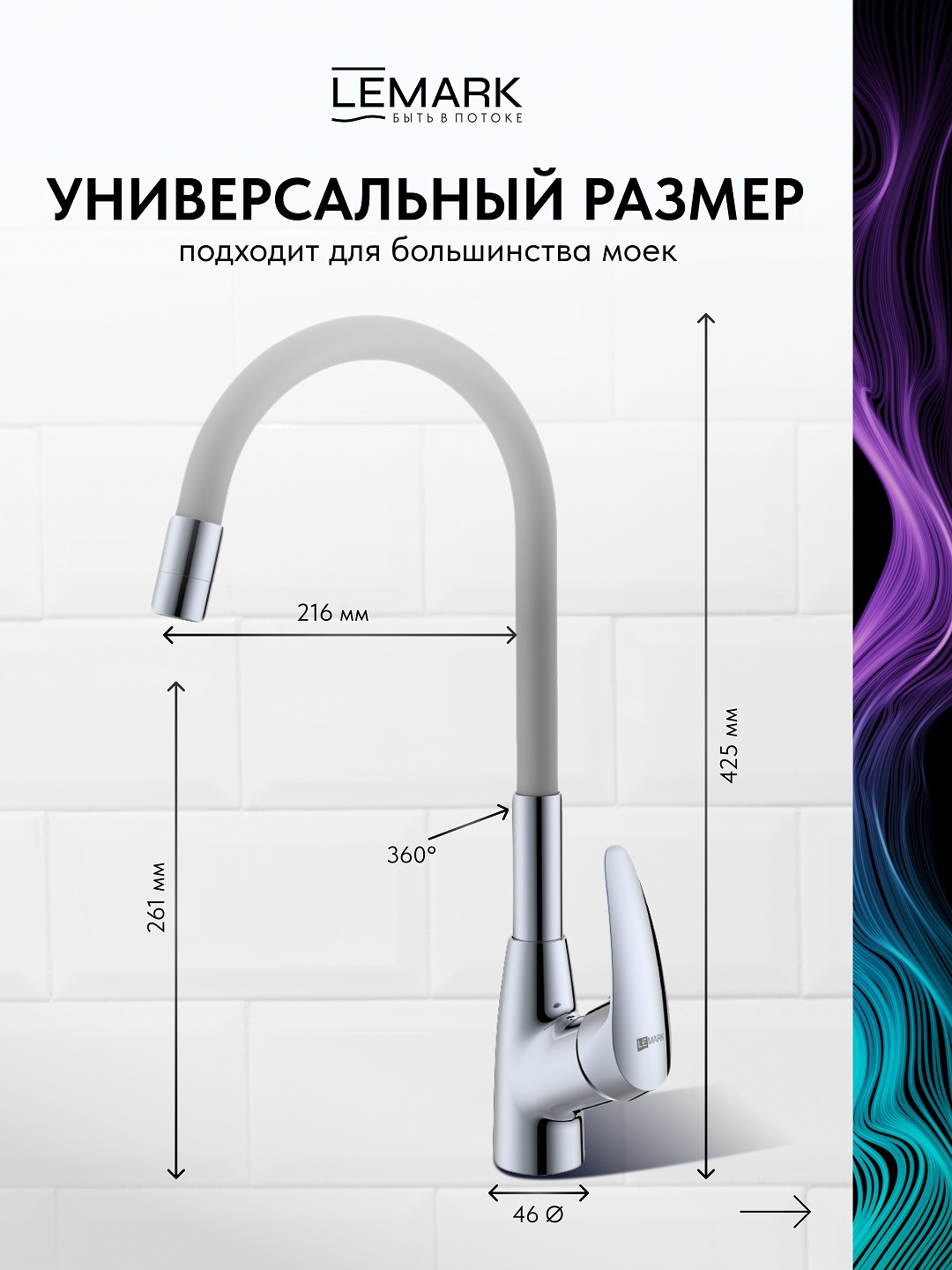 Смеситель Lemark Линара_Linara LM0415C-Gray для кухни