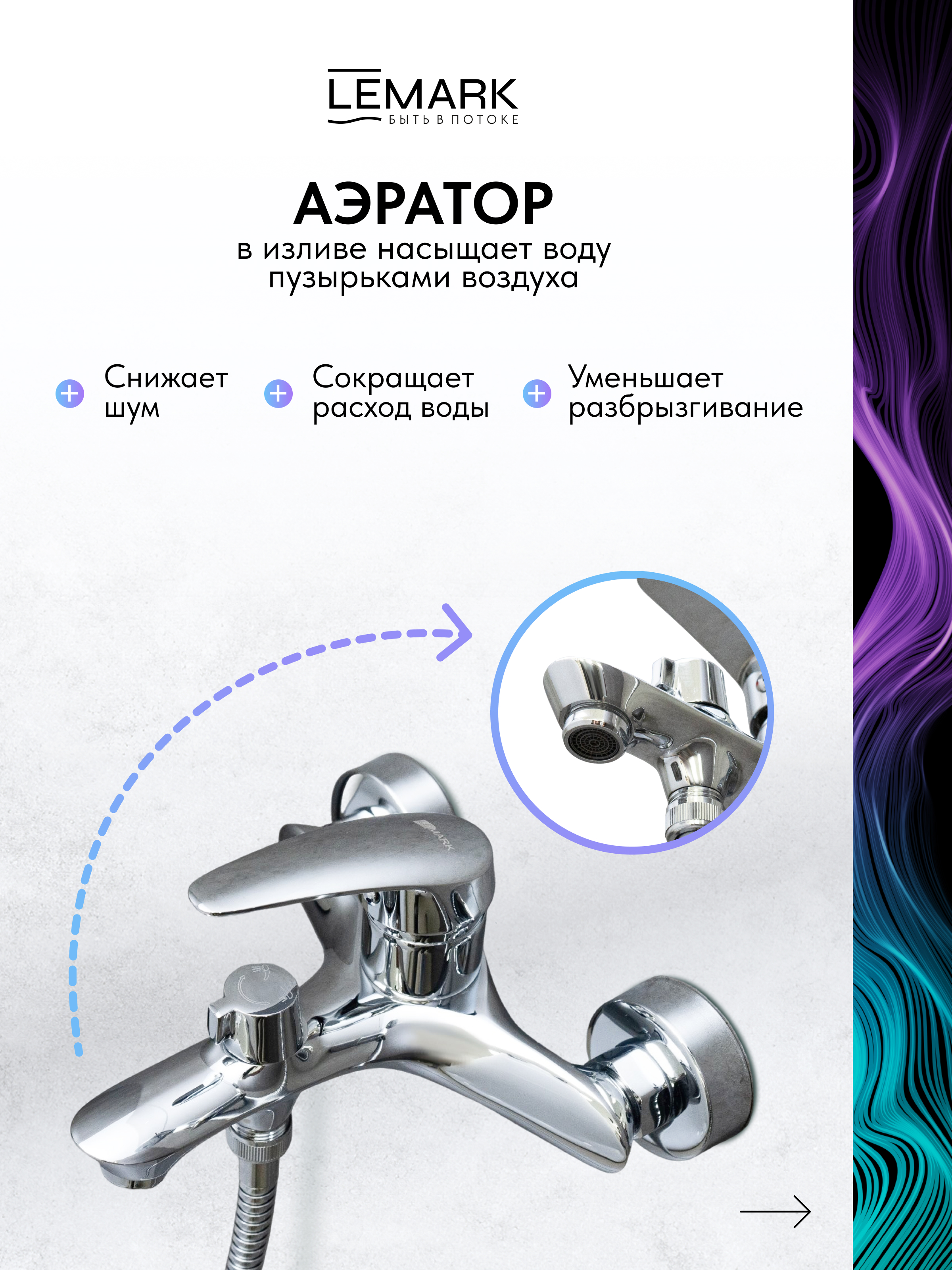 Смеситель Lemark Linara LM0414C для ванны