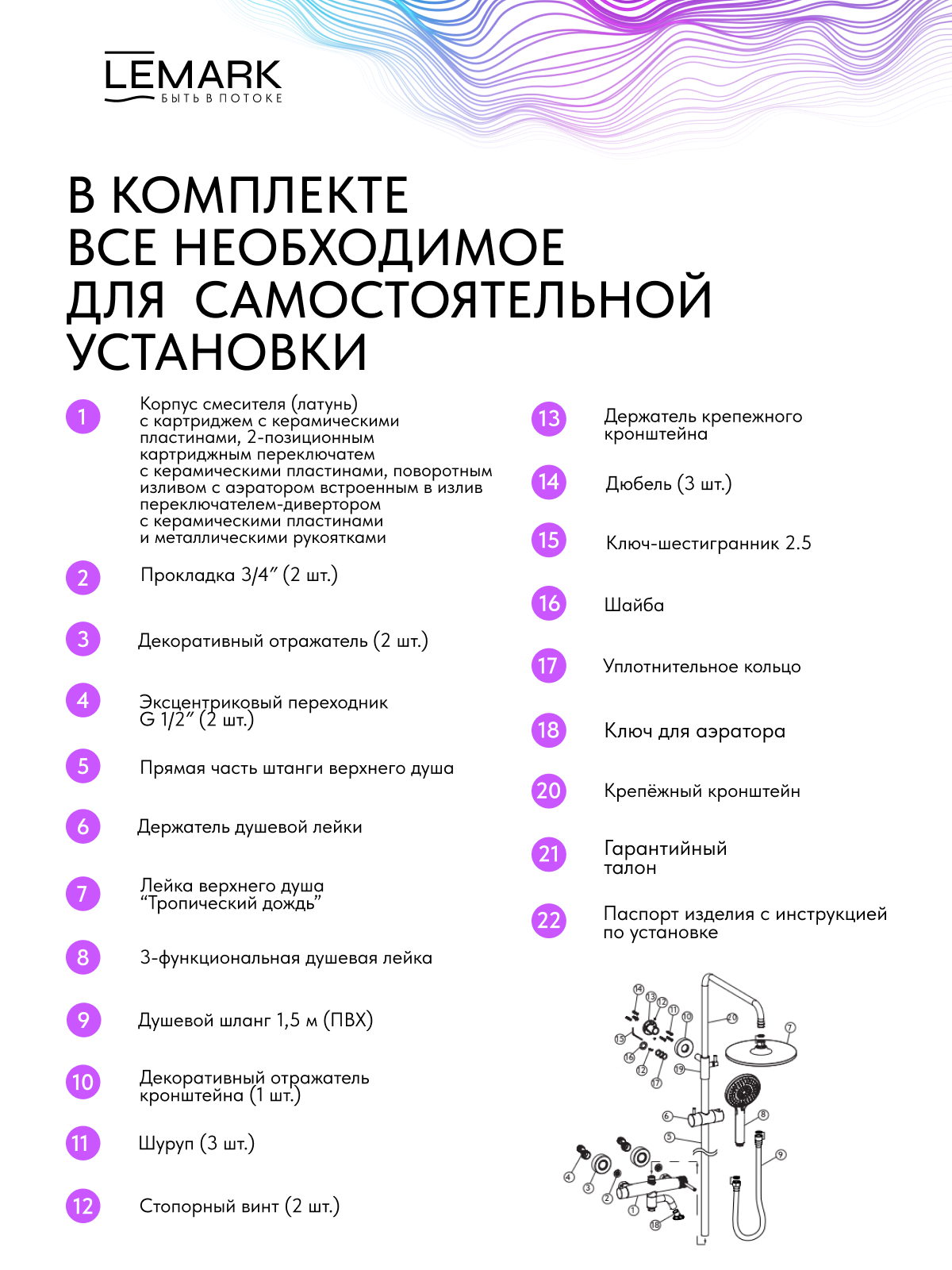 Смеситель Lemark Карелия_Karelia LMF-2026S-BN для ванны и душа с регулируемой высотой штанги и лейкой верхнего душа «Тропический дождь»