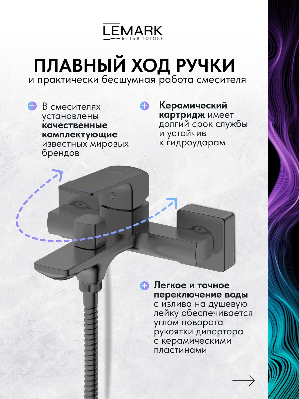 Смеситель Lemark Хоста_Hosta LM12314LGM для ванны