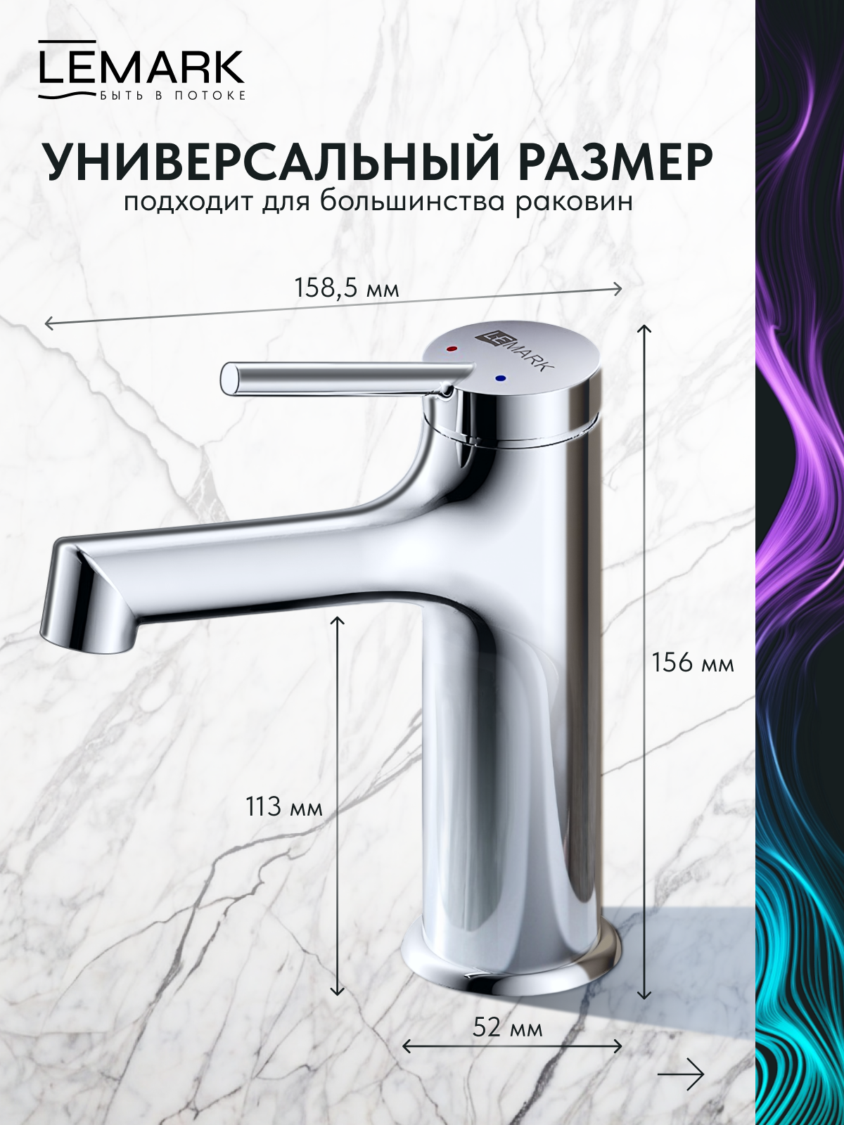 Смеситель Lemark Минима_Minima LM3806C для раковины