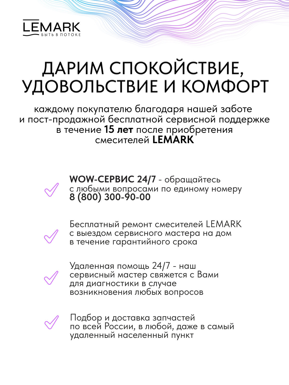 Лейка душевая Lemark LMD-1501P-BL-2, 3-функциональная
