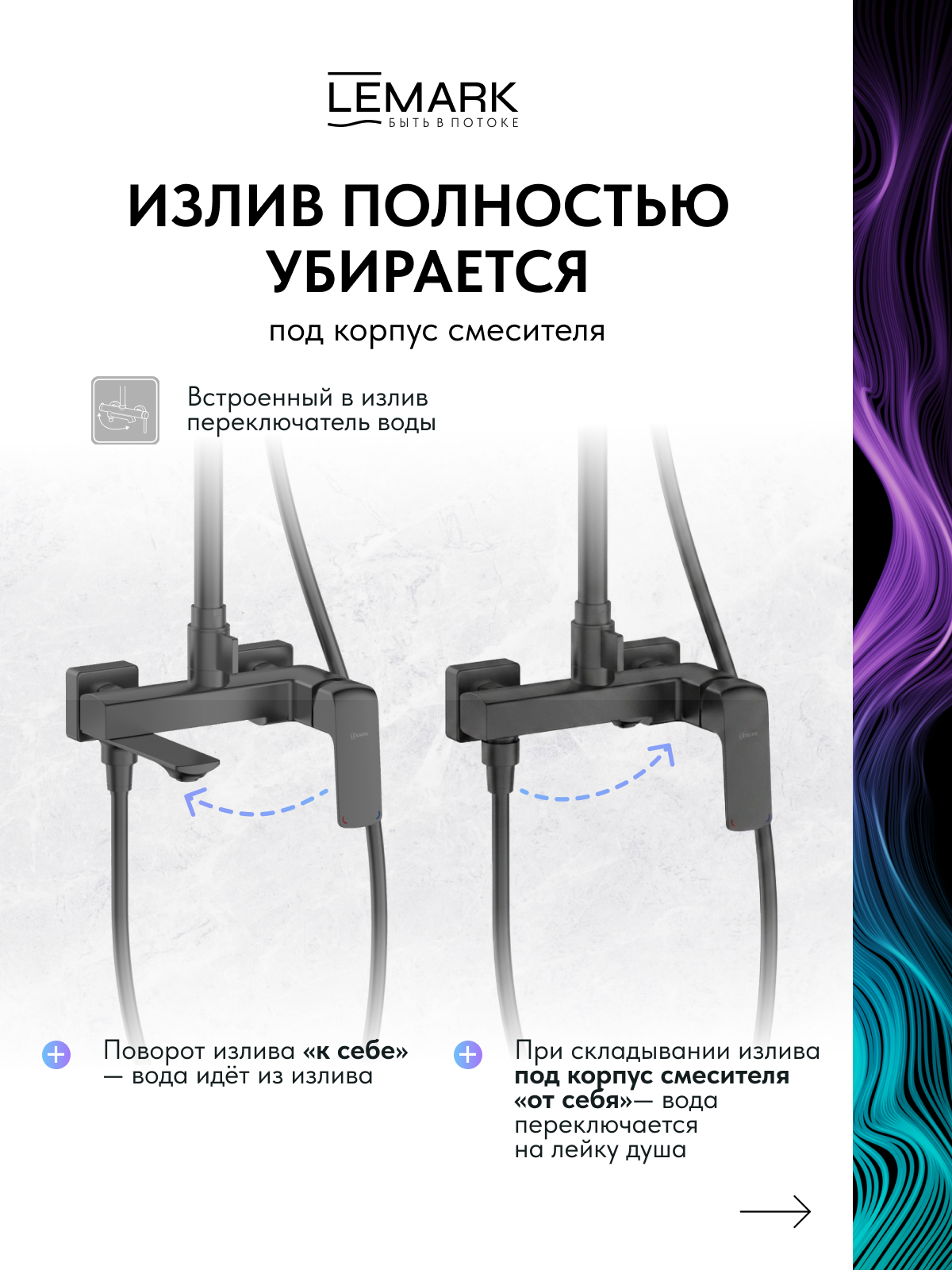 Смеситель Lemark Хоста_Hosta LM12362LGM для ванны и душа с регулируемой высотой штанги и верхней душевой лейкой "Тропический дождь"