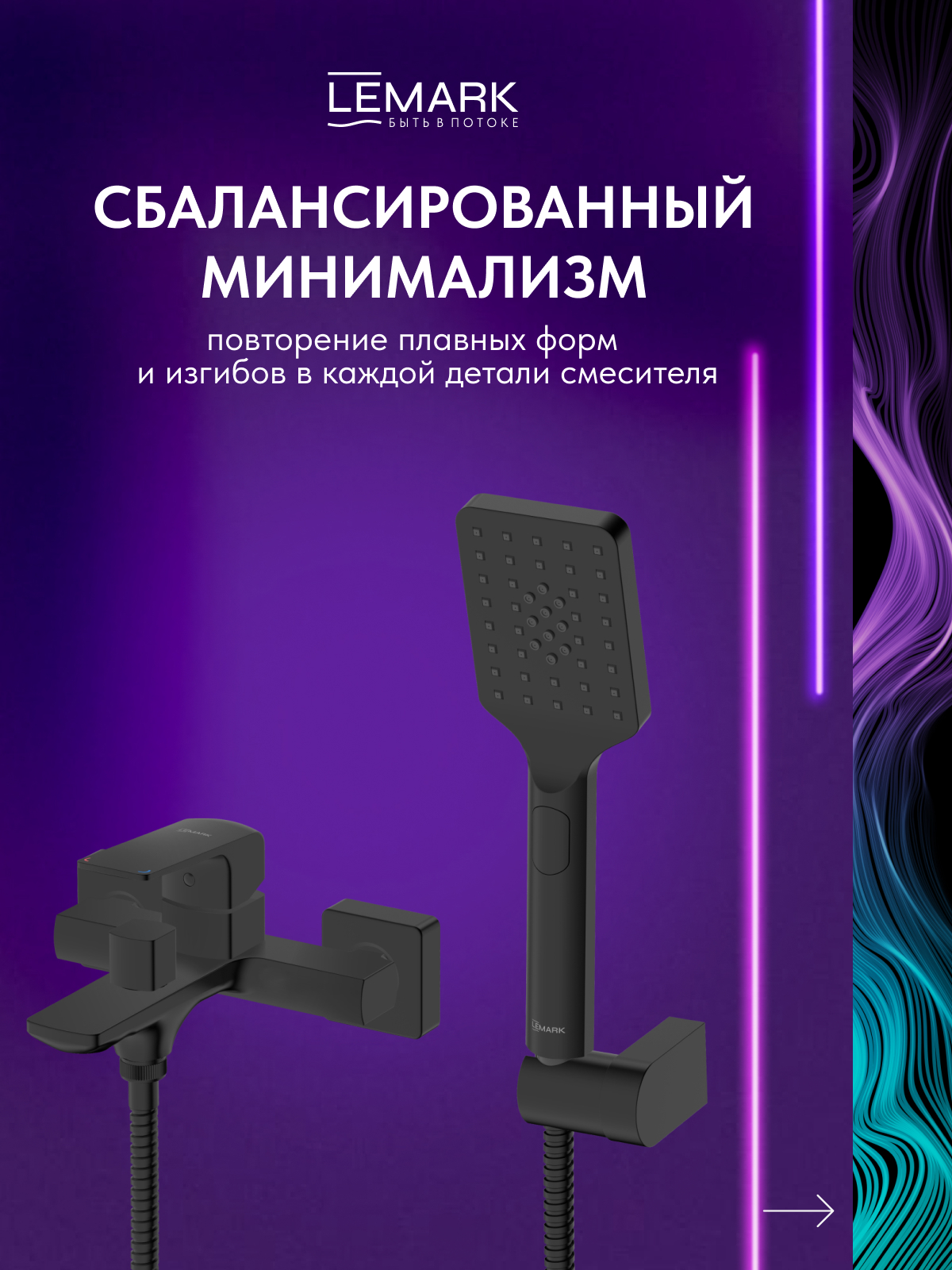 Смеситель Lemark Хоста_Hosta LM12314BL для ванны