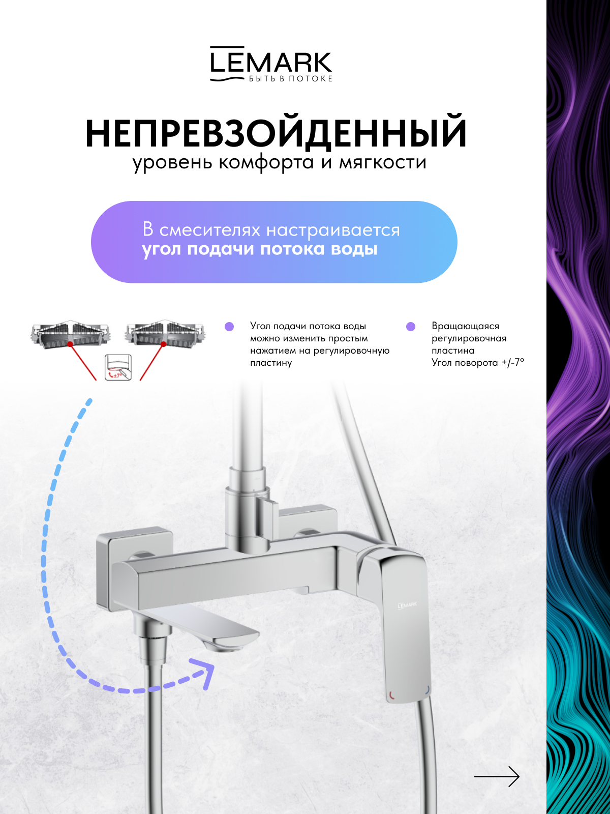 Смеситель Lemark Hosta LM12362C для ванны и душа с регулируемой высотой штанги и верхней душевой лейкой "Тропический дождь"
