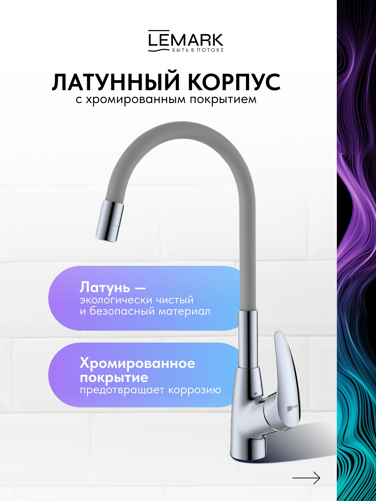 Смеситель Lemark Линара_Linara LM0415C-Gray для кухни