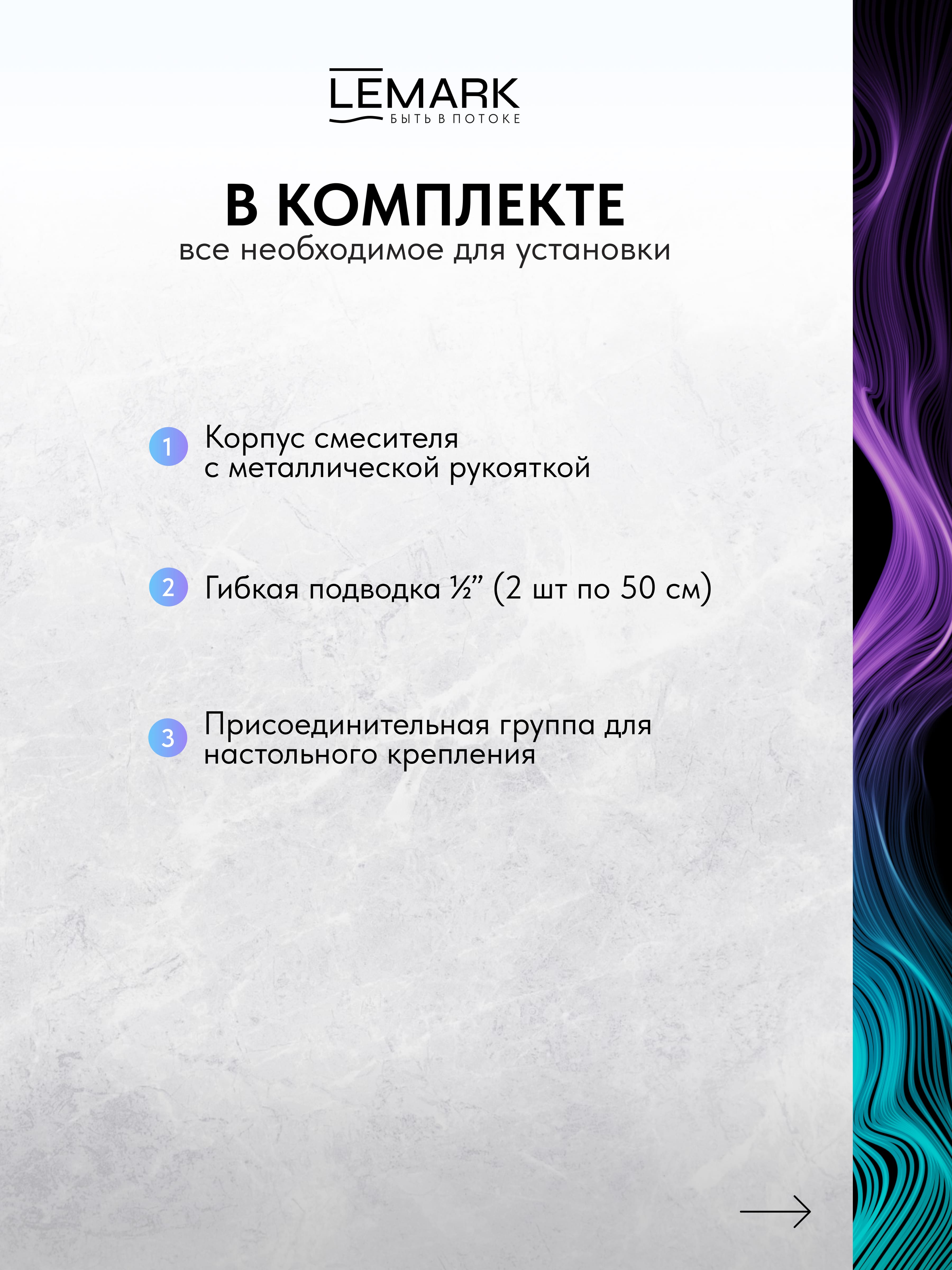 Смеситель Lemark Хоста_Hosta LM12306LGM для раковины
