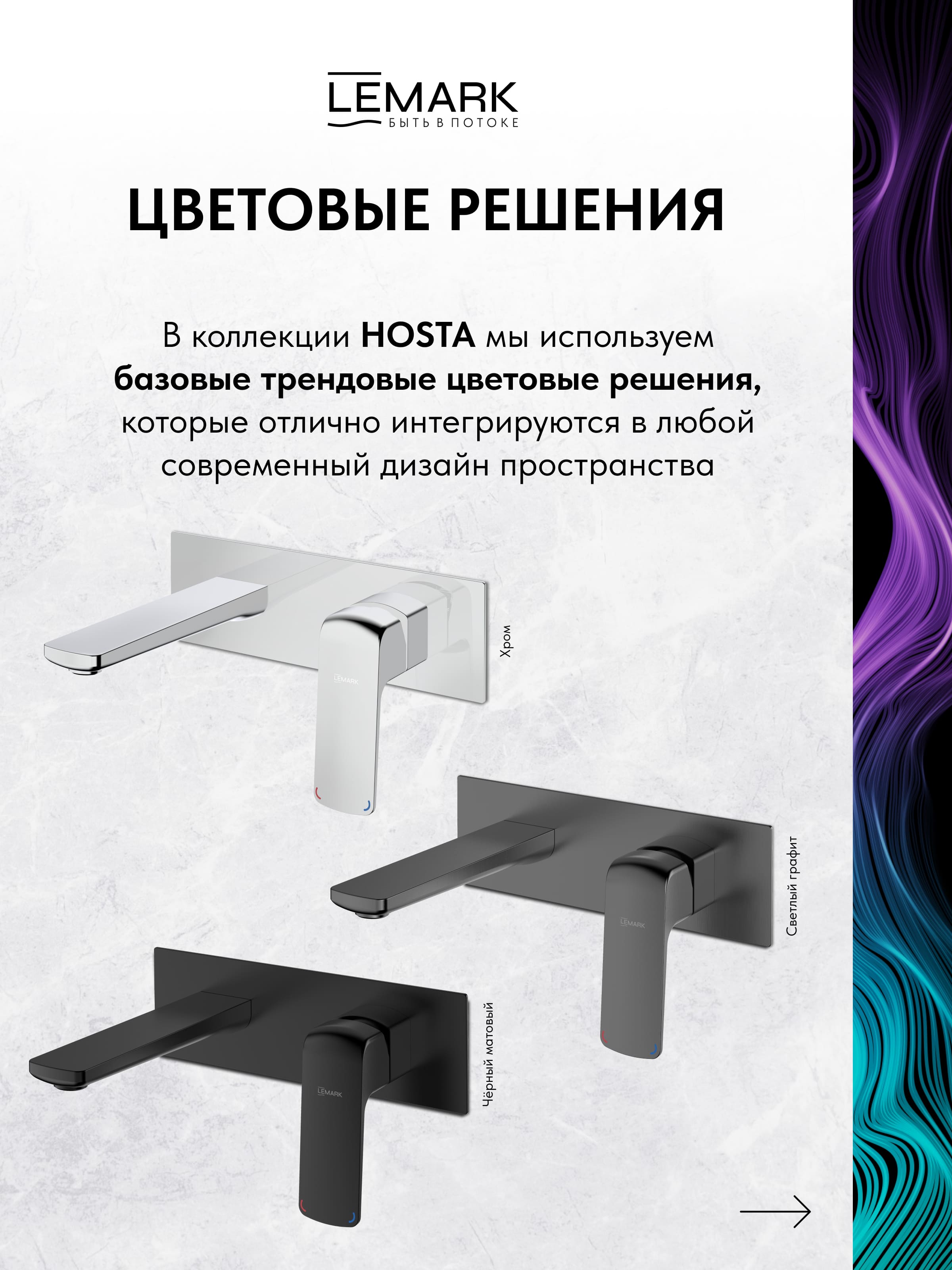 Смеситель Lemark Хоста_Hosta LM12326BL для раковины, встраиваемый