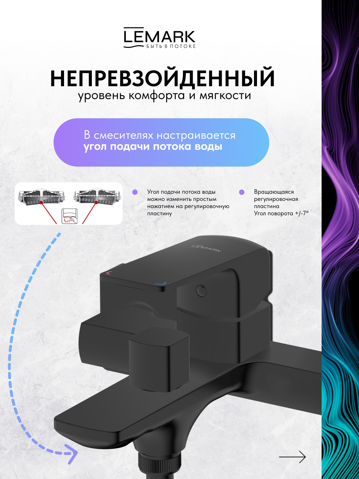 Смеситель Lemark Хоста_Hosta LM12314BL для ванны