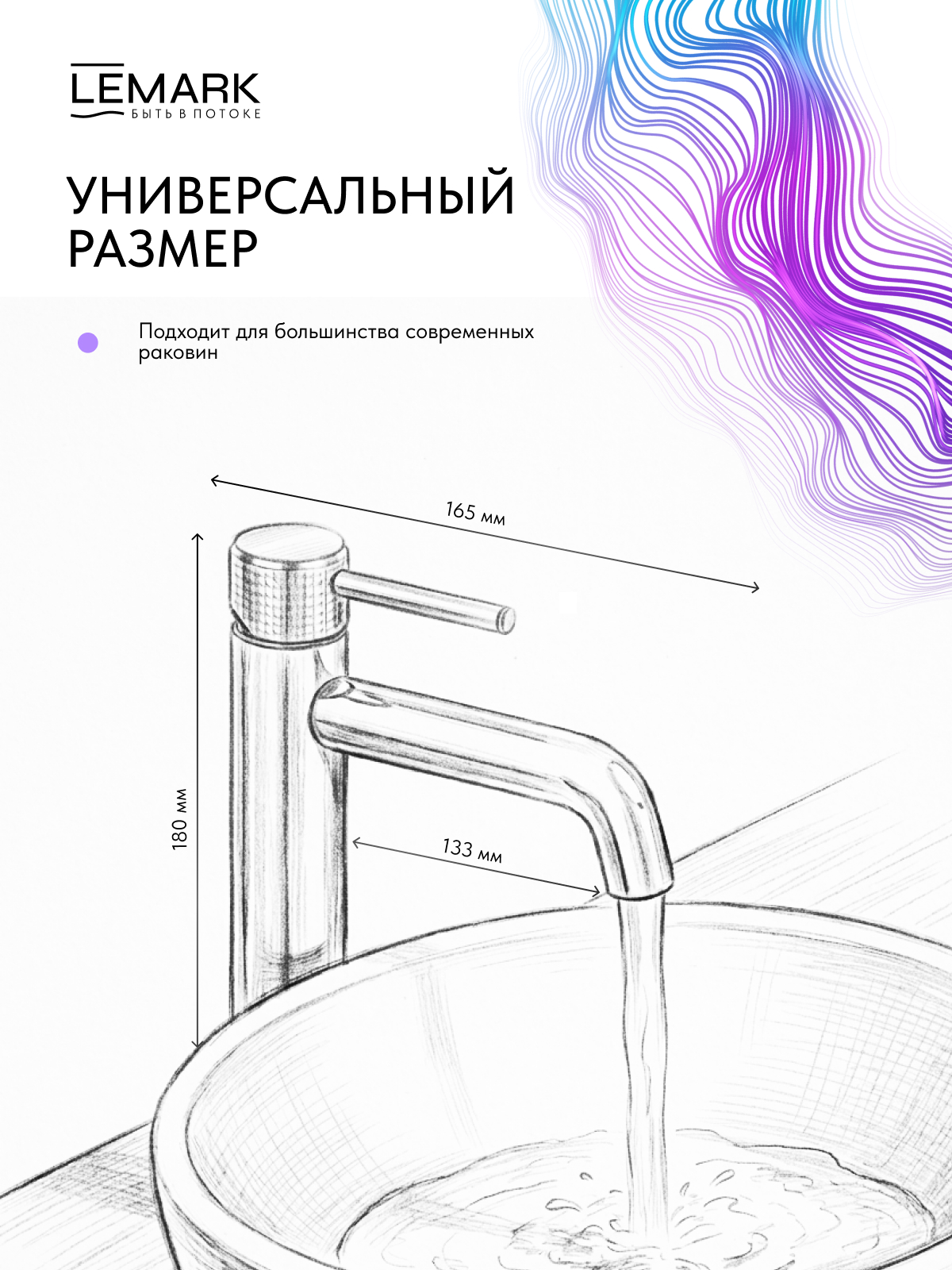 Смеситель Lemark Белуга_Beluga LMF-8012B-C для раковины