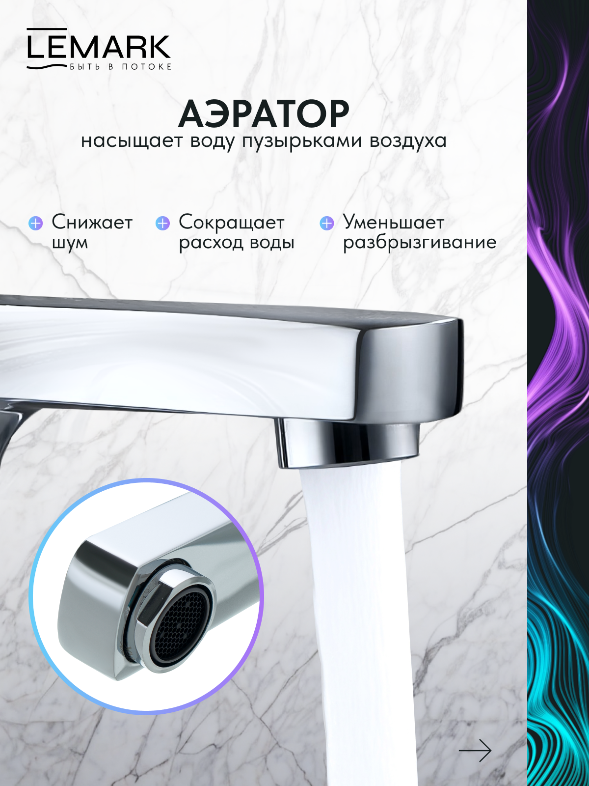 Смеситель Lemark Плюс Грейс_Plus Grace LM1506С для раковины