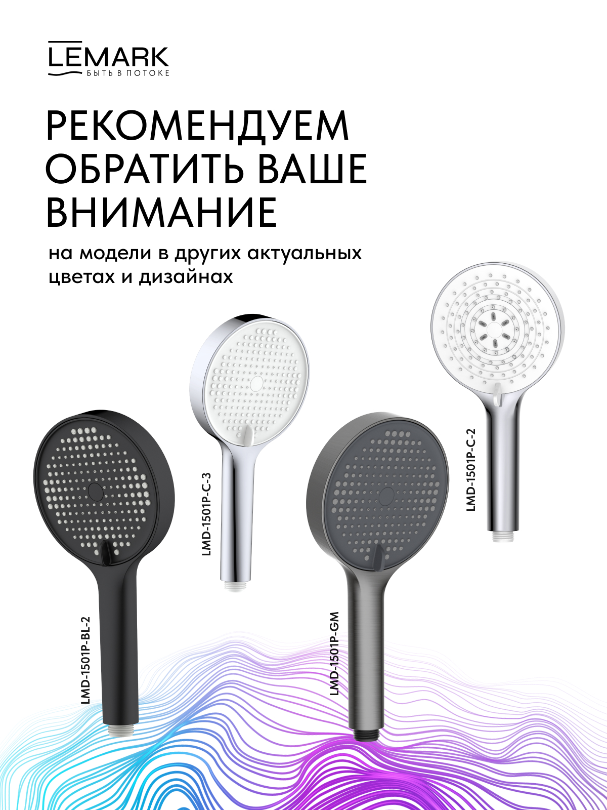 Лейка душевая Lemark LMD-1501P-GM, 3-функциональная