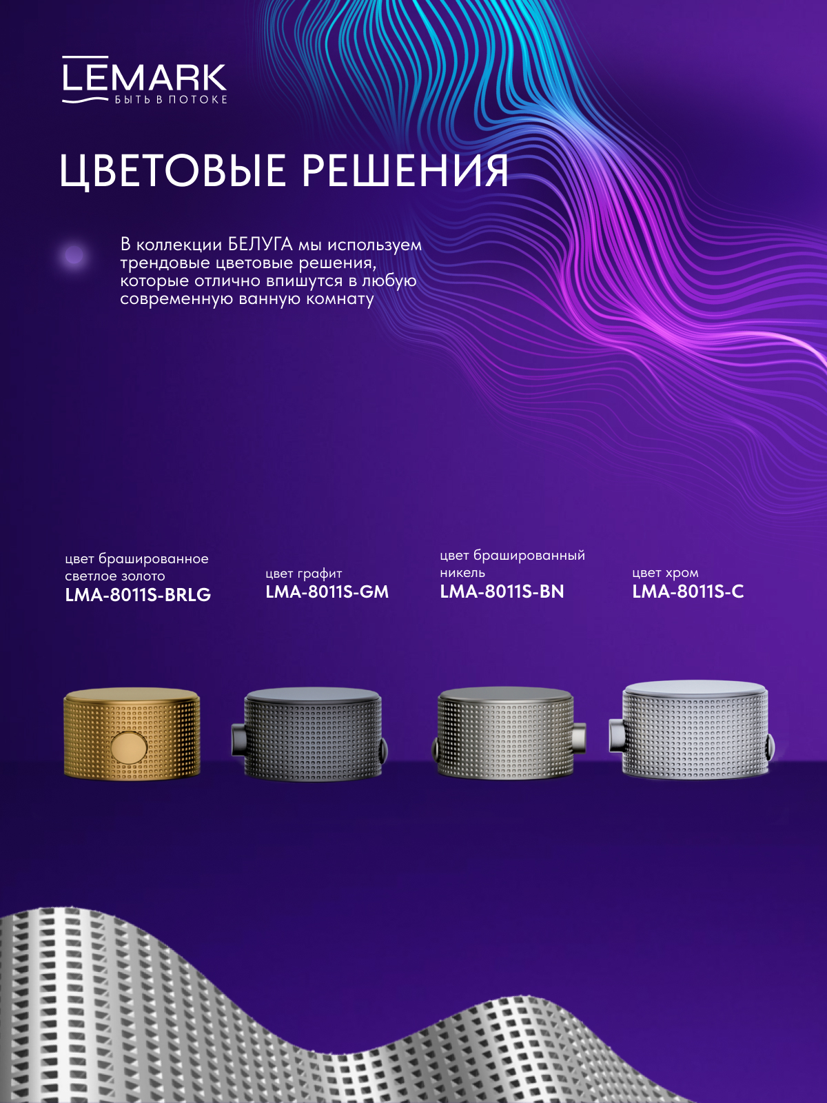 Крючок для полотенец Lemark Белуга_Beluga, сталь, хром