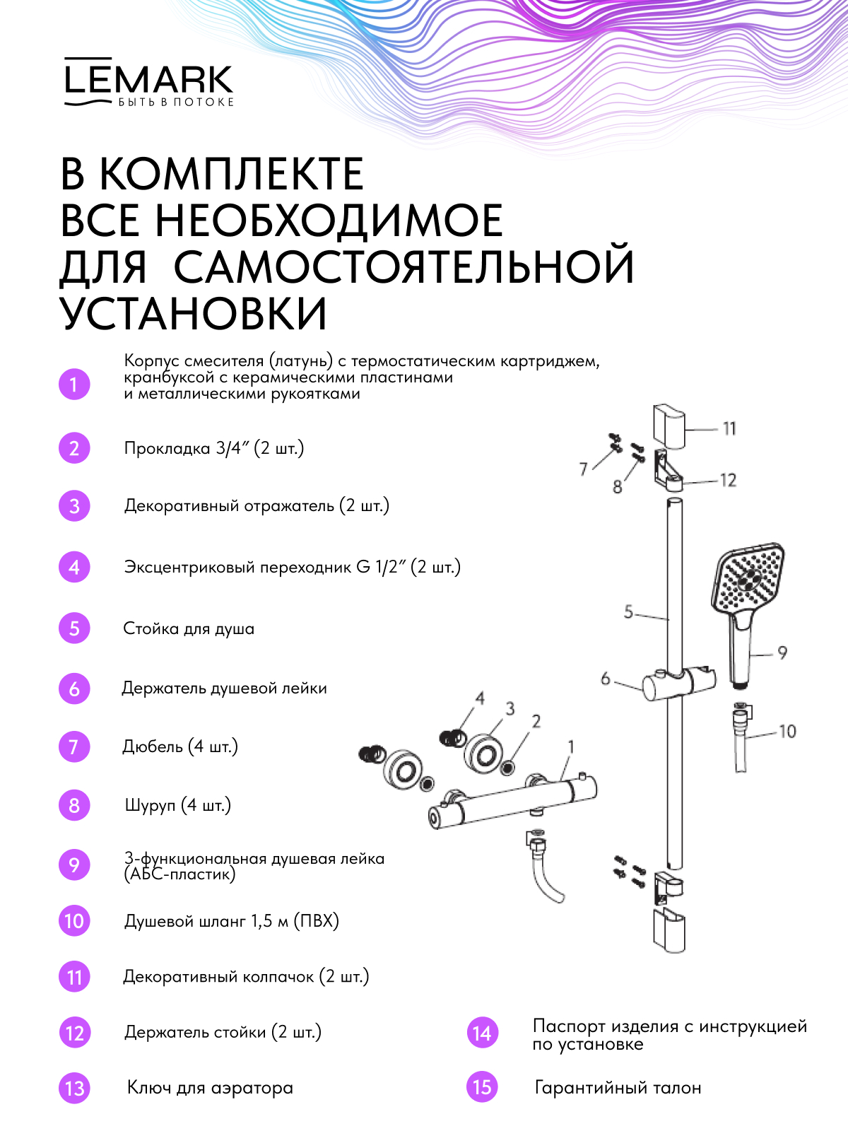 Смеситель Lemark Валдай_Valday LMF-8144B-BRG для душа, термостатический