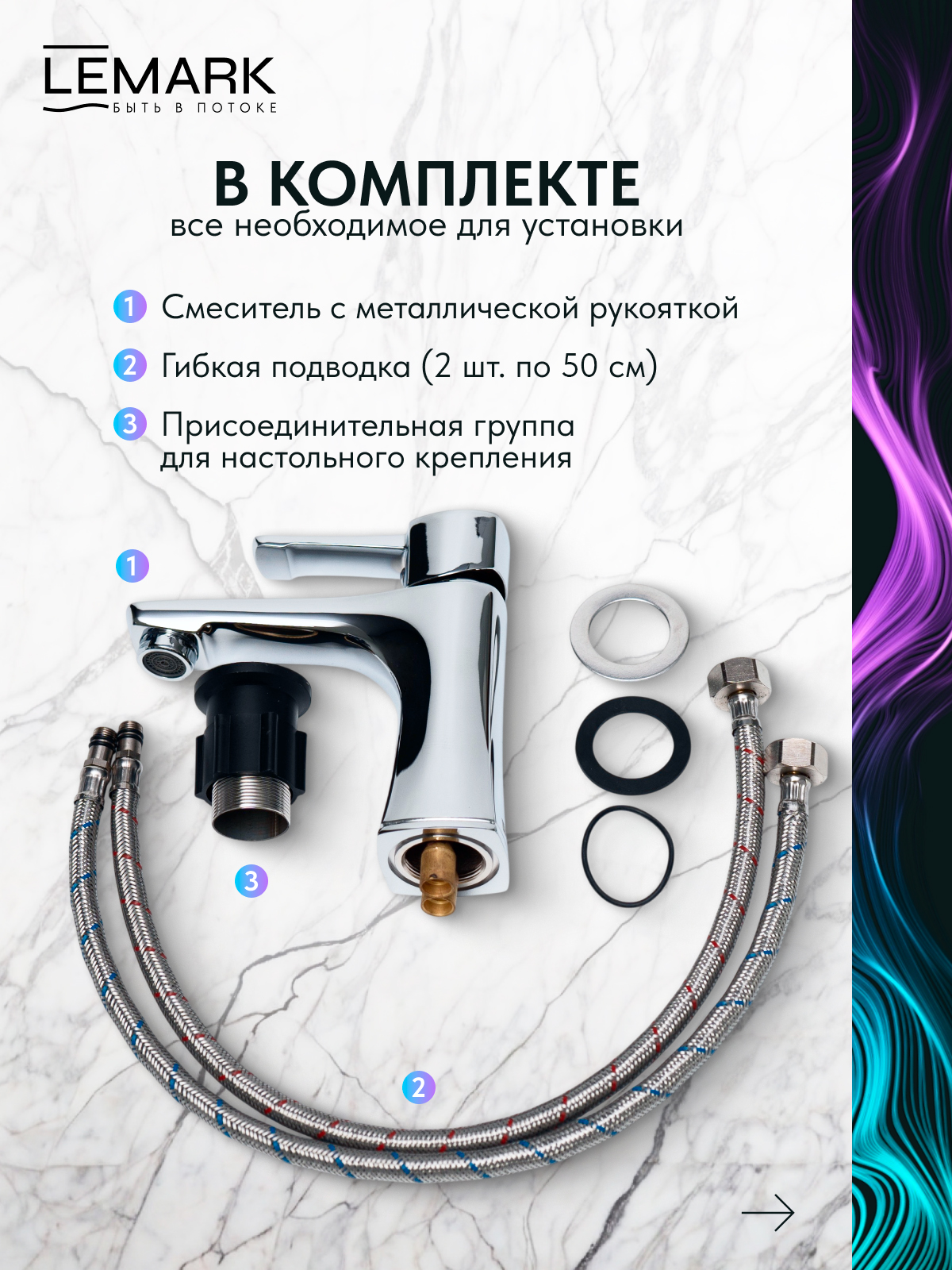 Смеситель Lemark Эвитта_Evitta LM0506C для раковины