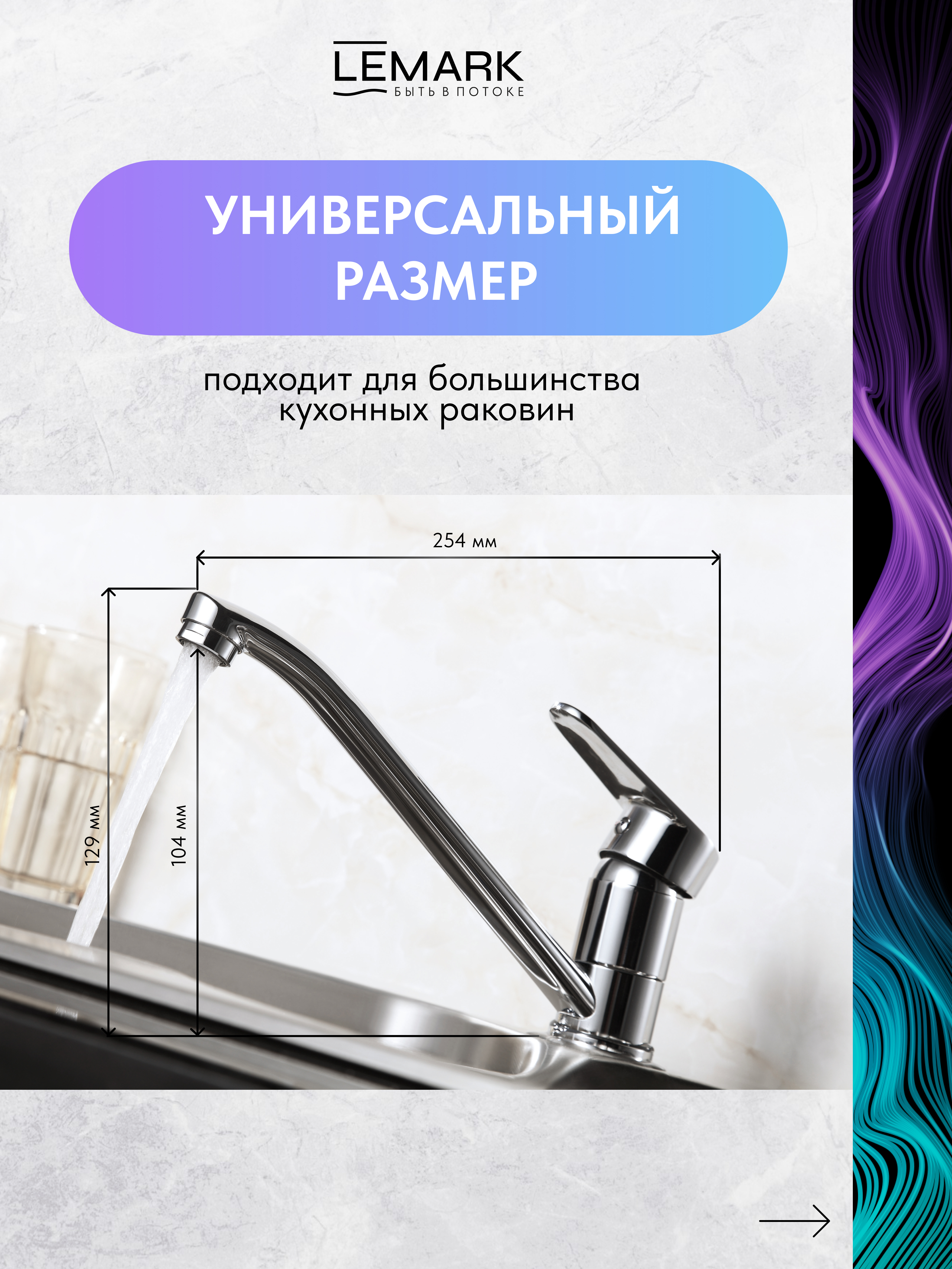 Комплект смесителей Lemark Point LM0381C "3 в 1""