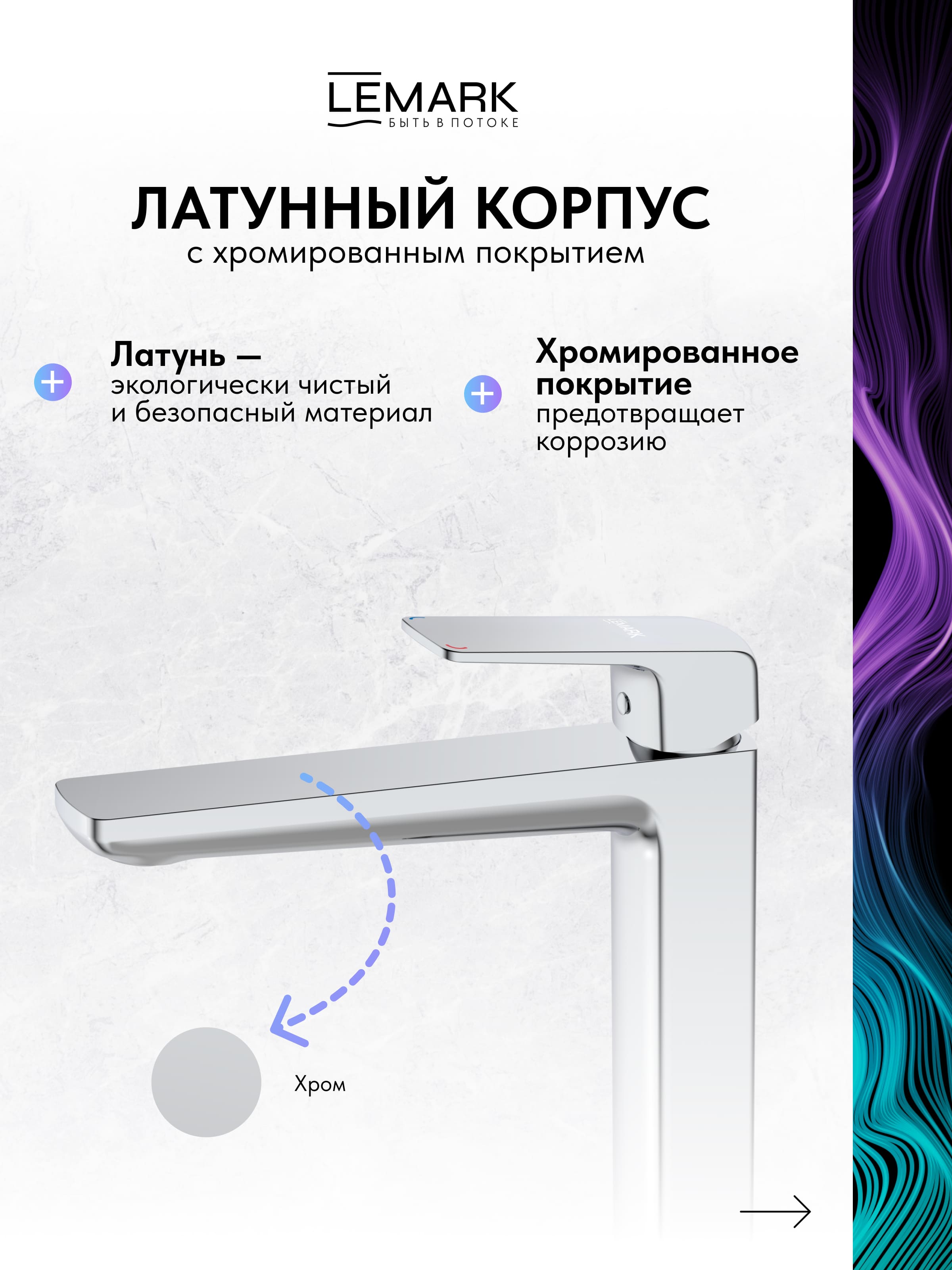 Смеситель Lemark Хоста_Hosta LM12309C для раковины высокий