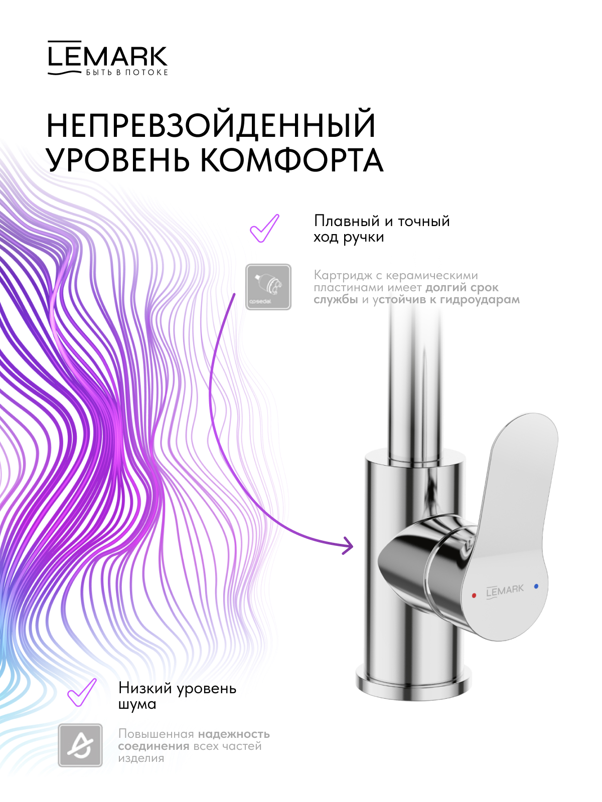 Смеситель Lemark Сибирь_Siberia LMF-7072B-C для кухни