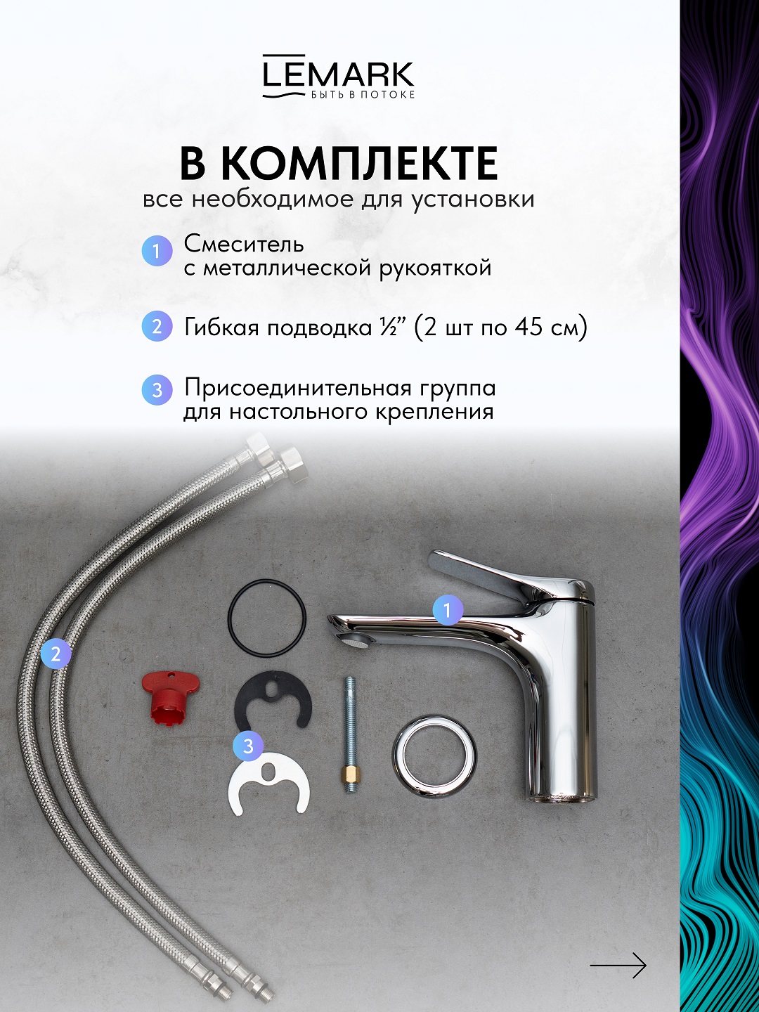 Смеситель Lemark Ортус_Ortus LM11306C для раковины