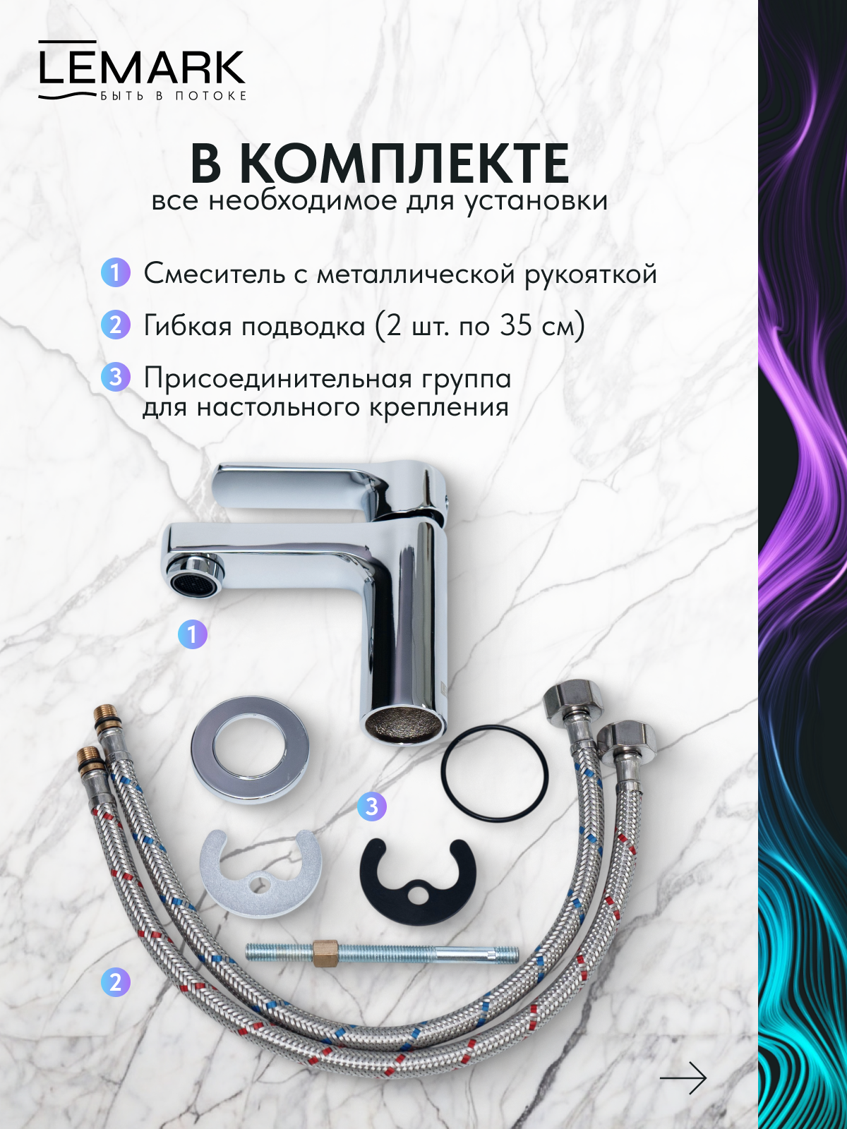 Смеситель Lemark Плюс Грейс_Plus Grace LM1506С для раковины