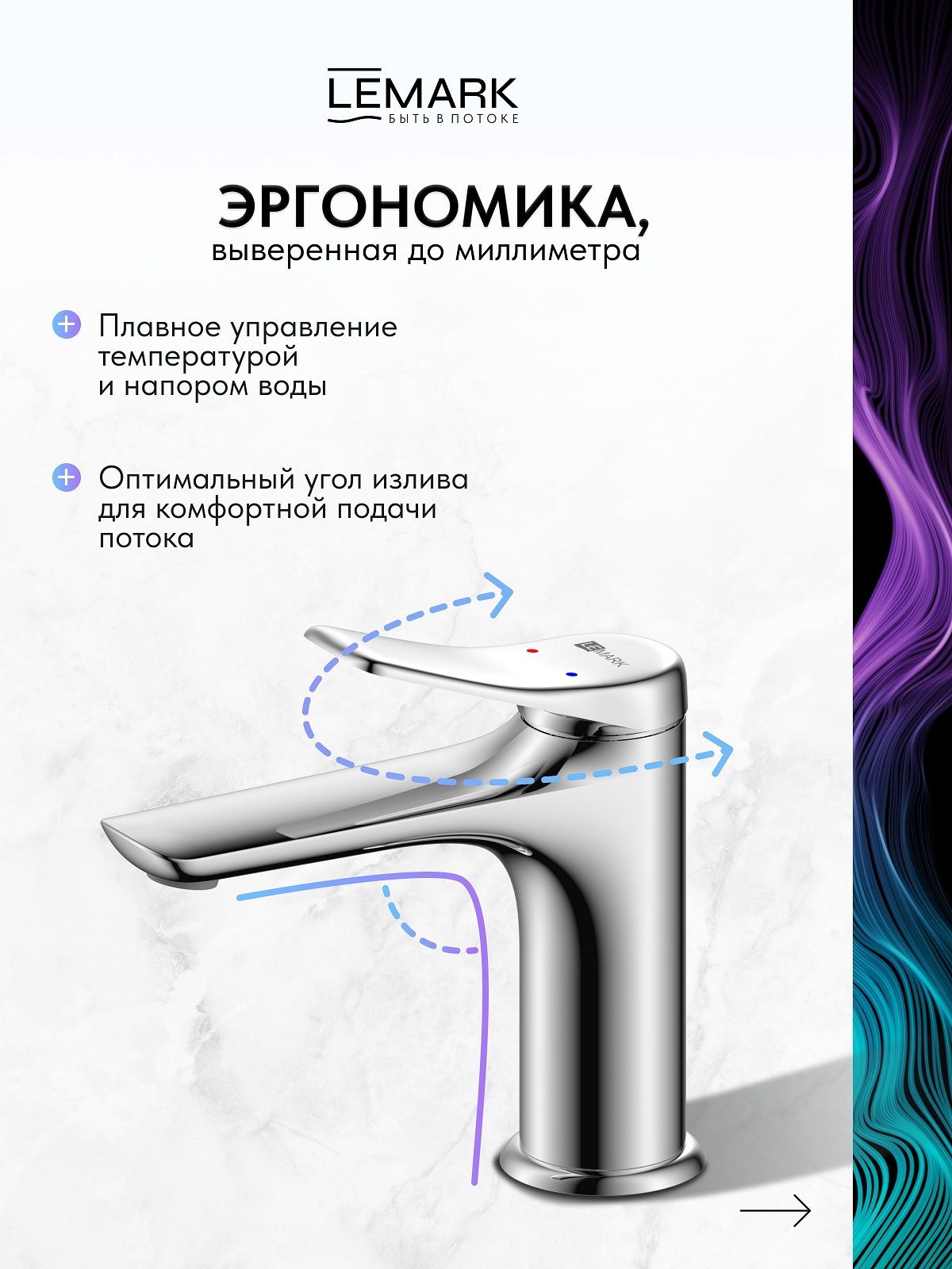 Смеситель Lemark Ортус_Ortus LM11306C для раковины